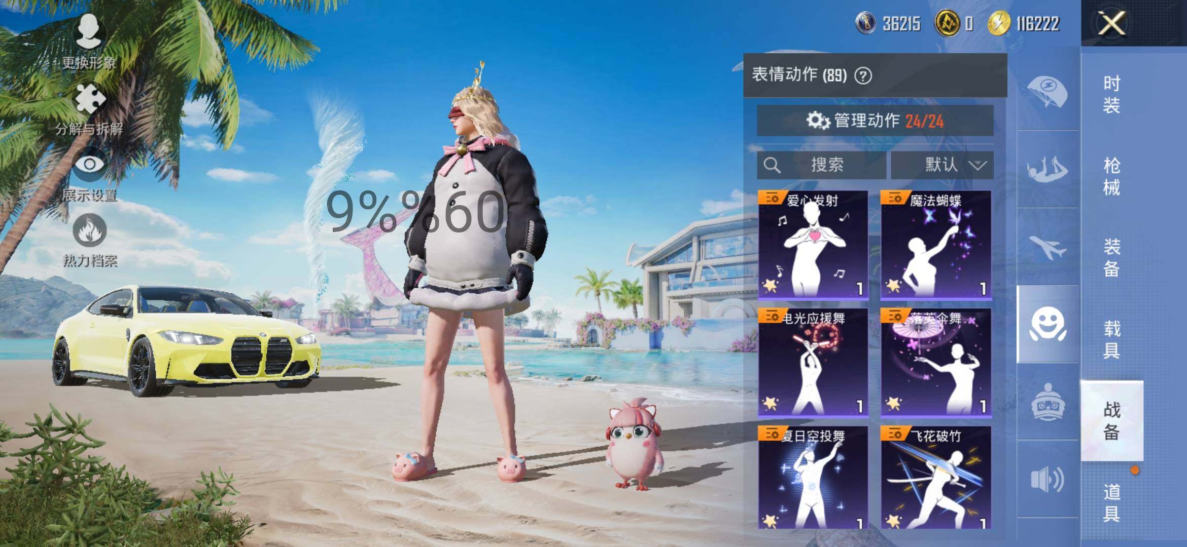 HPYXS3284982和平精英账号详情图25 HPYXS3284982和平精英账号详情图25