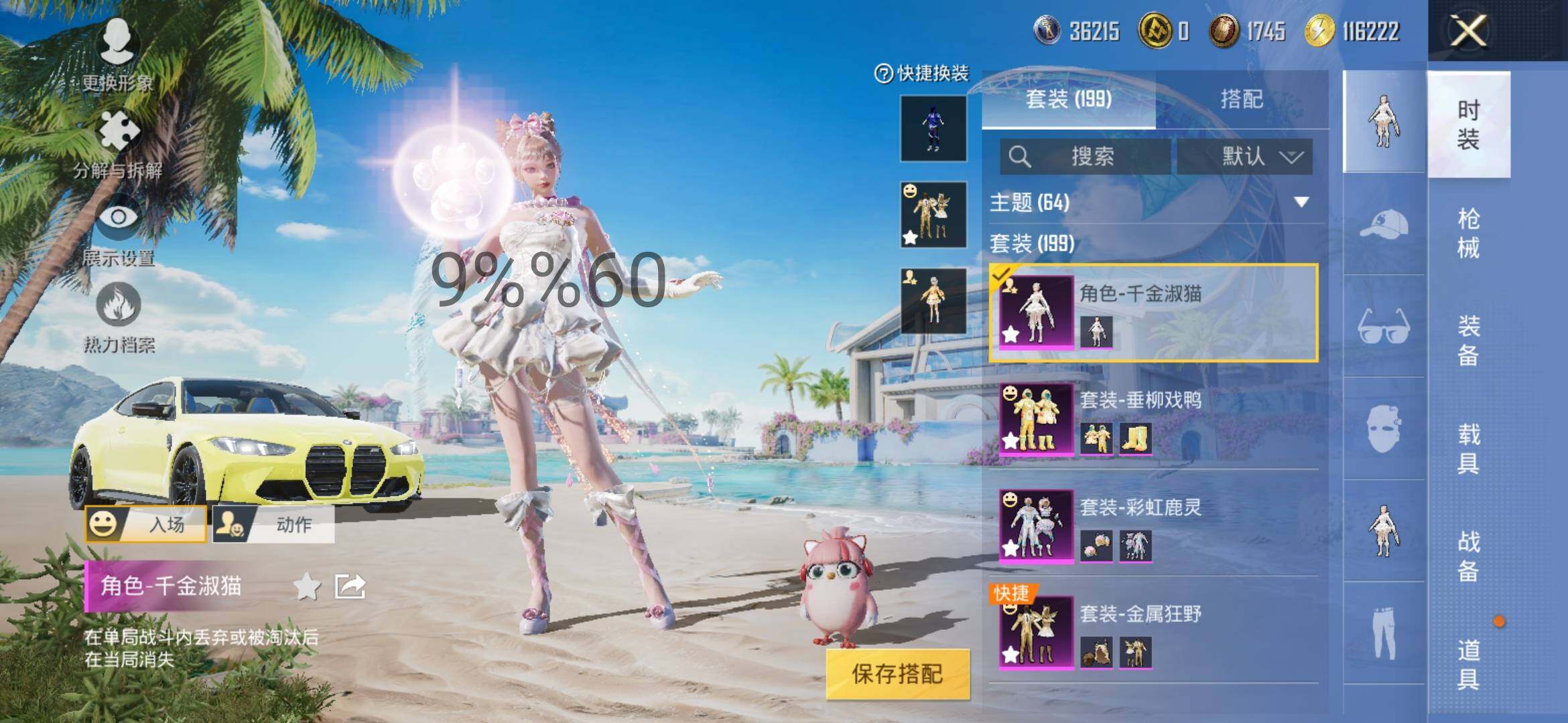HPYXS3284982和平精英账号详情图6 HPYXS3284982和平精英账号详情图6