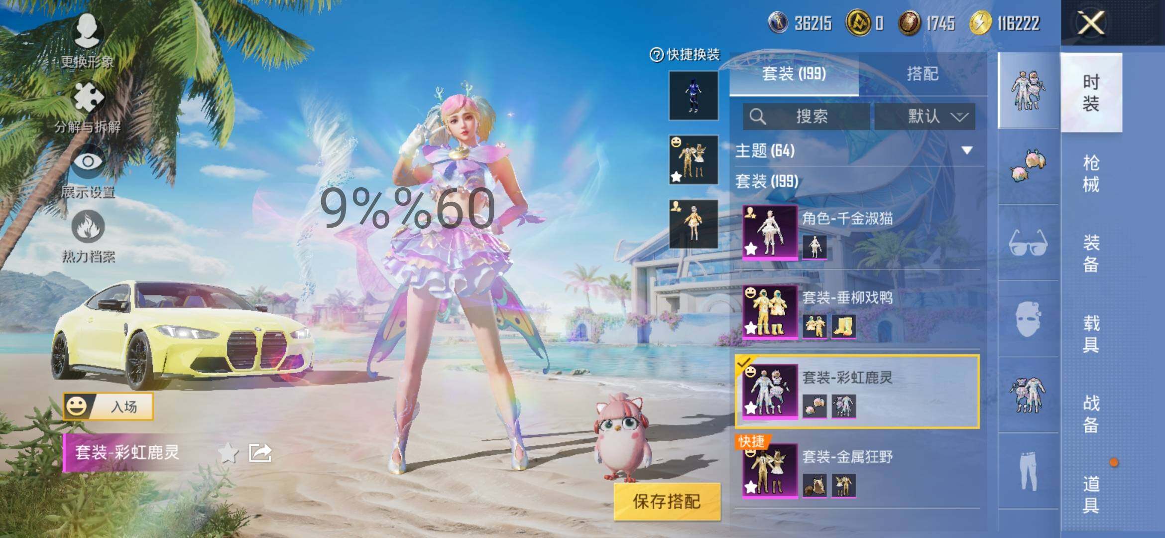 HPYXS3284982和平精英账号详情图7 HPYXS3284982和平精英账号详情图7