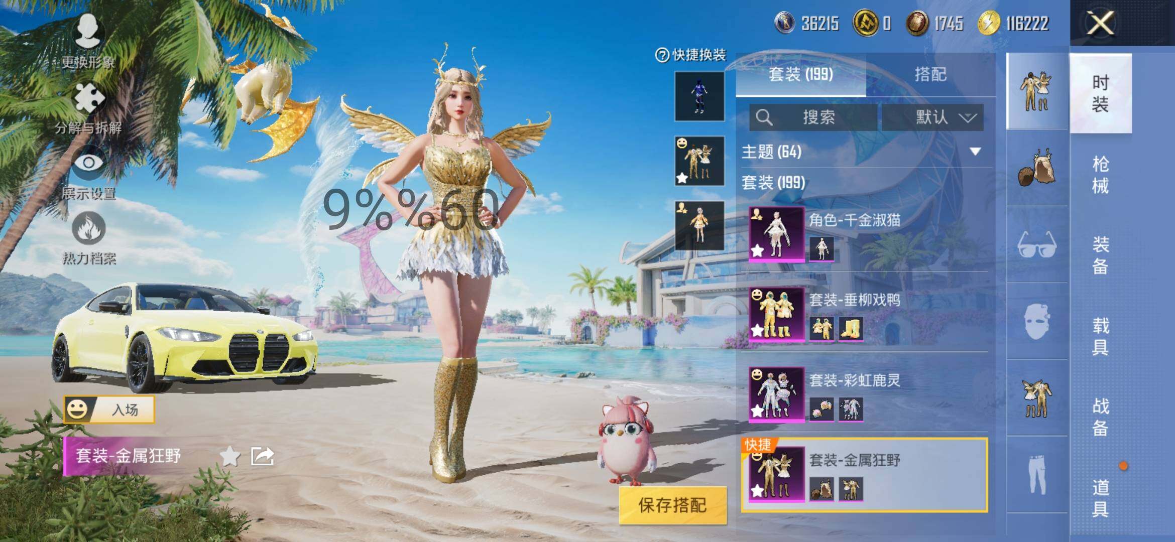 HPYXS3284982和平精英账号详情图8 HPYXS3284982和平精英账号详情图8