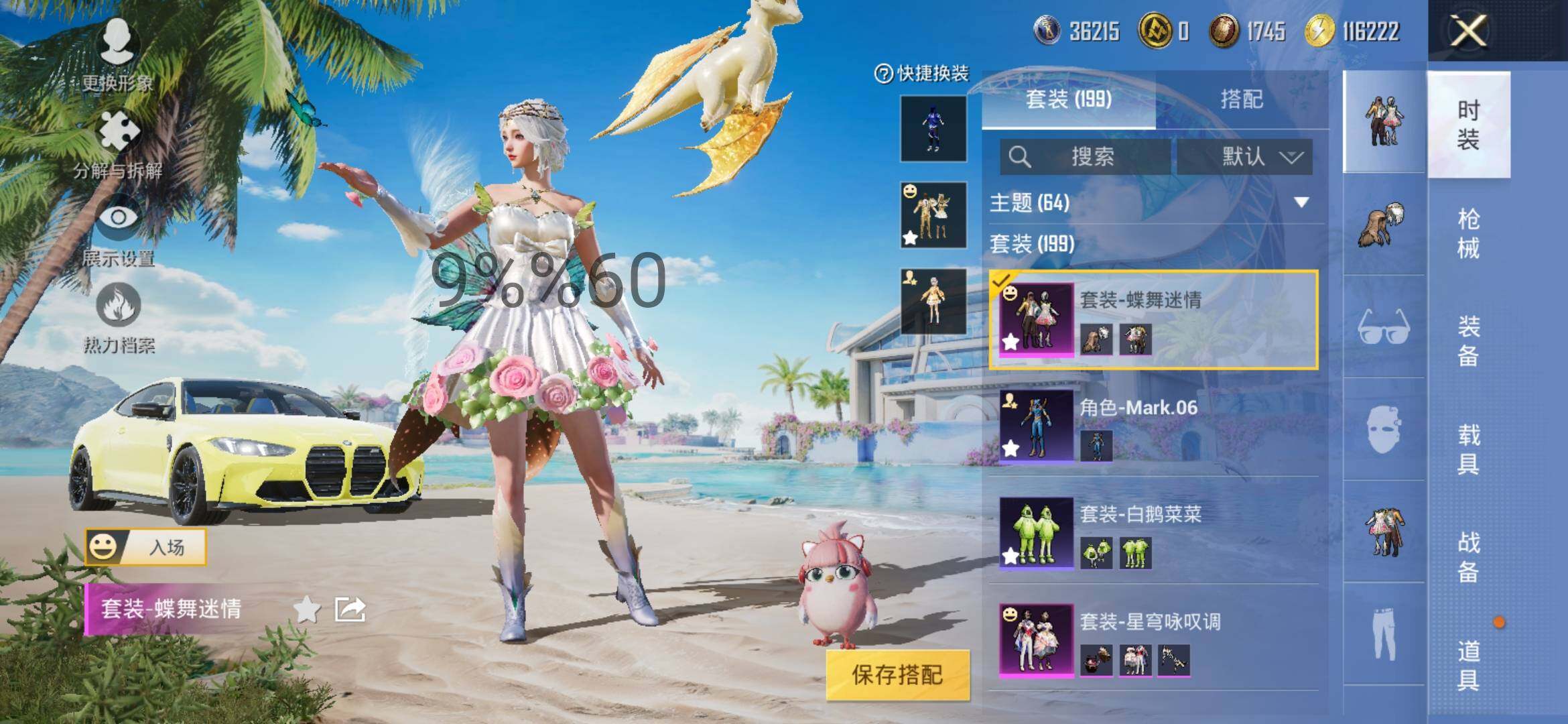 HPYXS3284982和平精英账号详情图9 HPYXS3284982和平精英账号详情图9