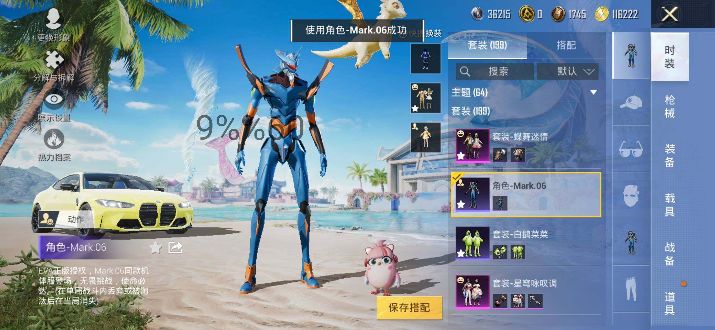 HPYXS3284982和平精英账号详情图10 HPYXS3284982和平精英账号详情图10