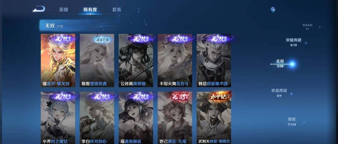 WZ033189595王者荣耀账号详情图8 WZ033189595王者荣耀账号详情图8