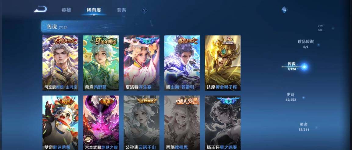 WZ033189595王者荣耀账号详情图9 WZ033189595王者荣耀账号详情图9