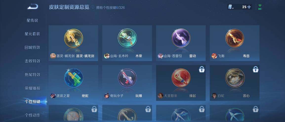 WZ033189595王者荣耀账号详情图13 WZ033189595王者荣耀账号详情图13