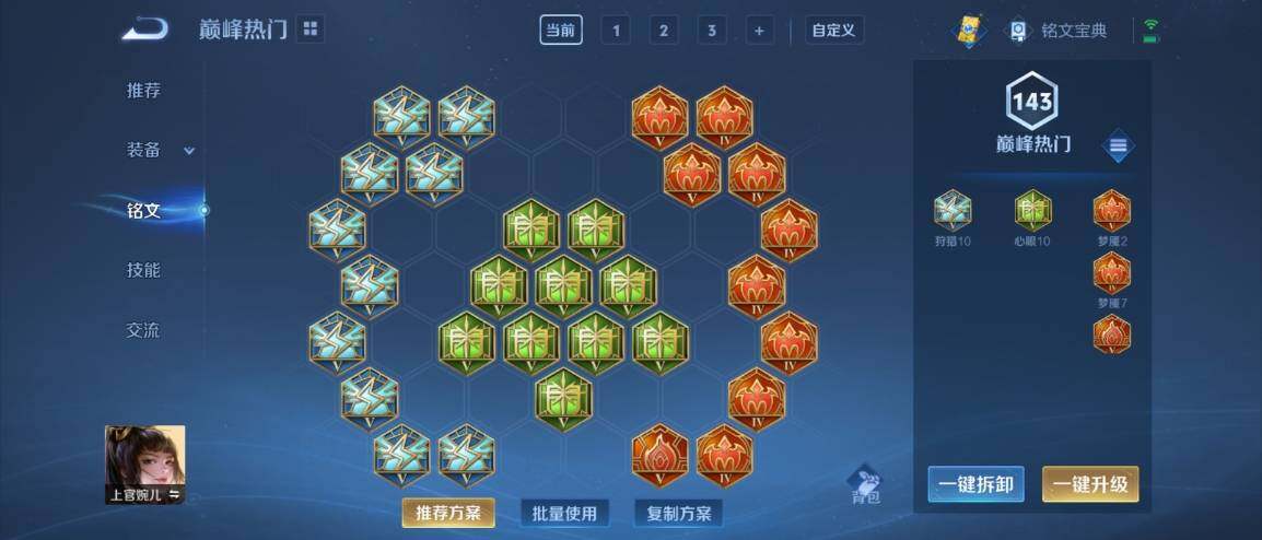 WZ033189595王者荣耀账号详情图14 WZ033189595王者荣耀账号详情图14