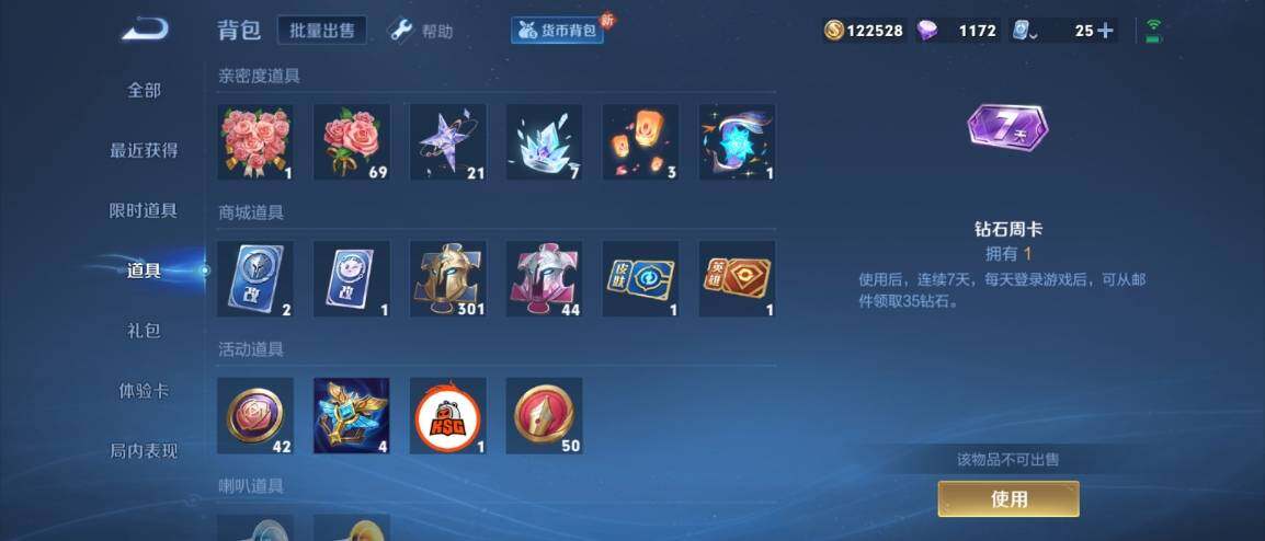 WZ033189595王者荣耀账号详情图15 WZ033189595王者荣耀账号详情图15