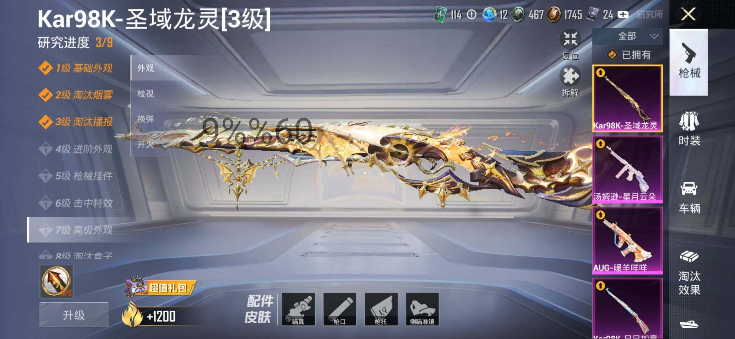 HPYXS3284982和平精英账号详情图24 HPYXS3284982和平精英账号详情图24