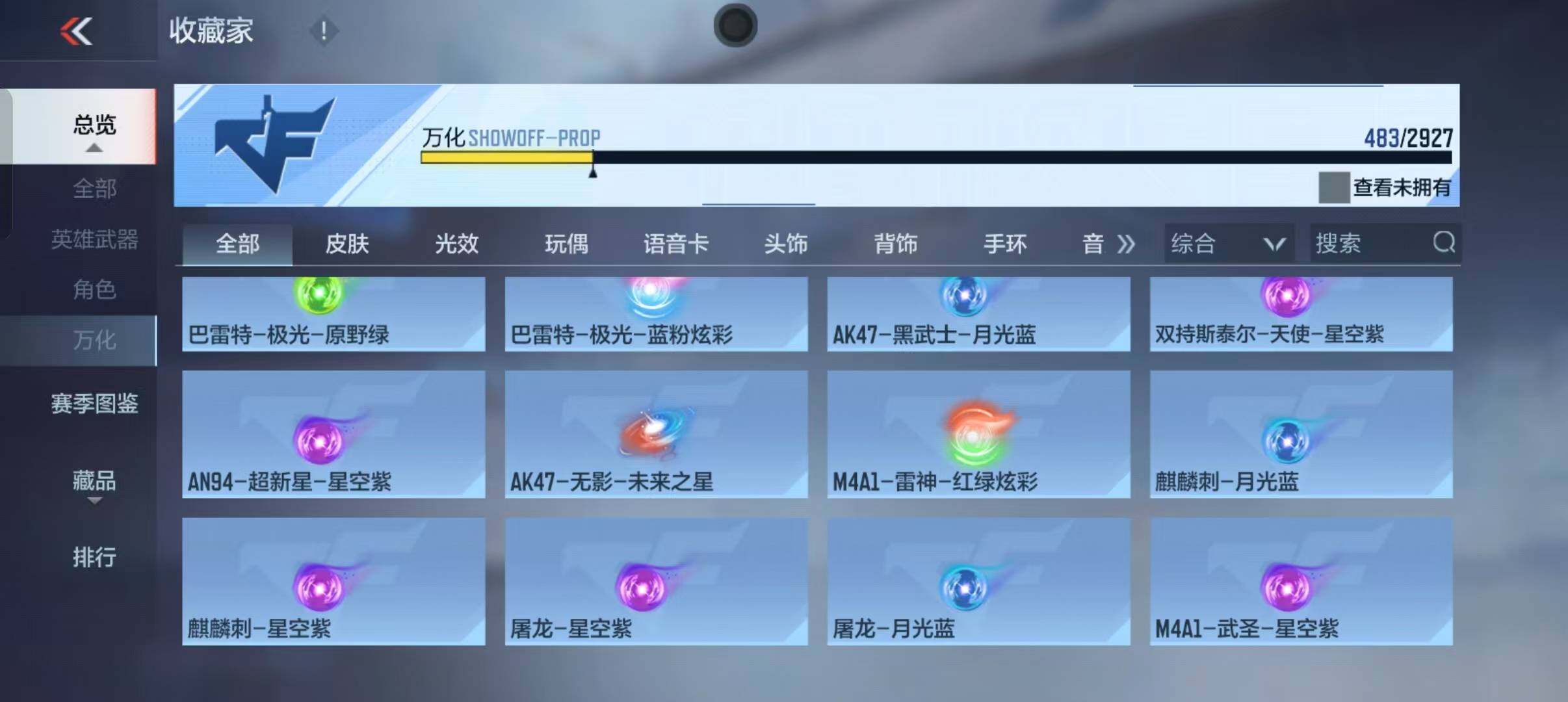 CFMEY338182枪战王者账号详情图17 CFMEY338182枪战王者账号详情图17