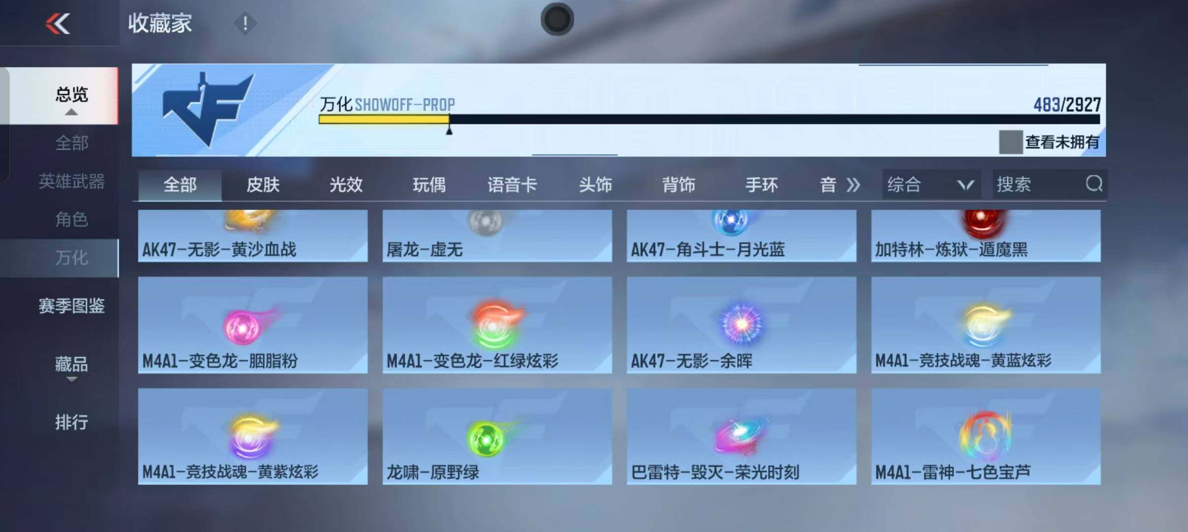CFMEY338182枪战王者账号详情图18 CFMEY338182枪战王者账号详情图18