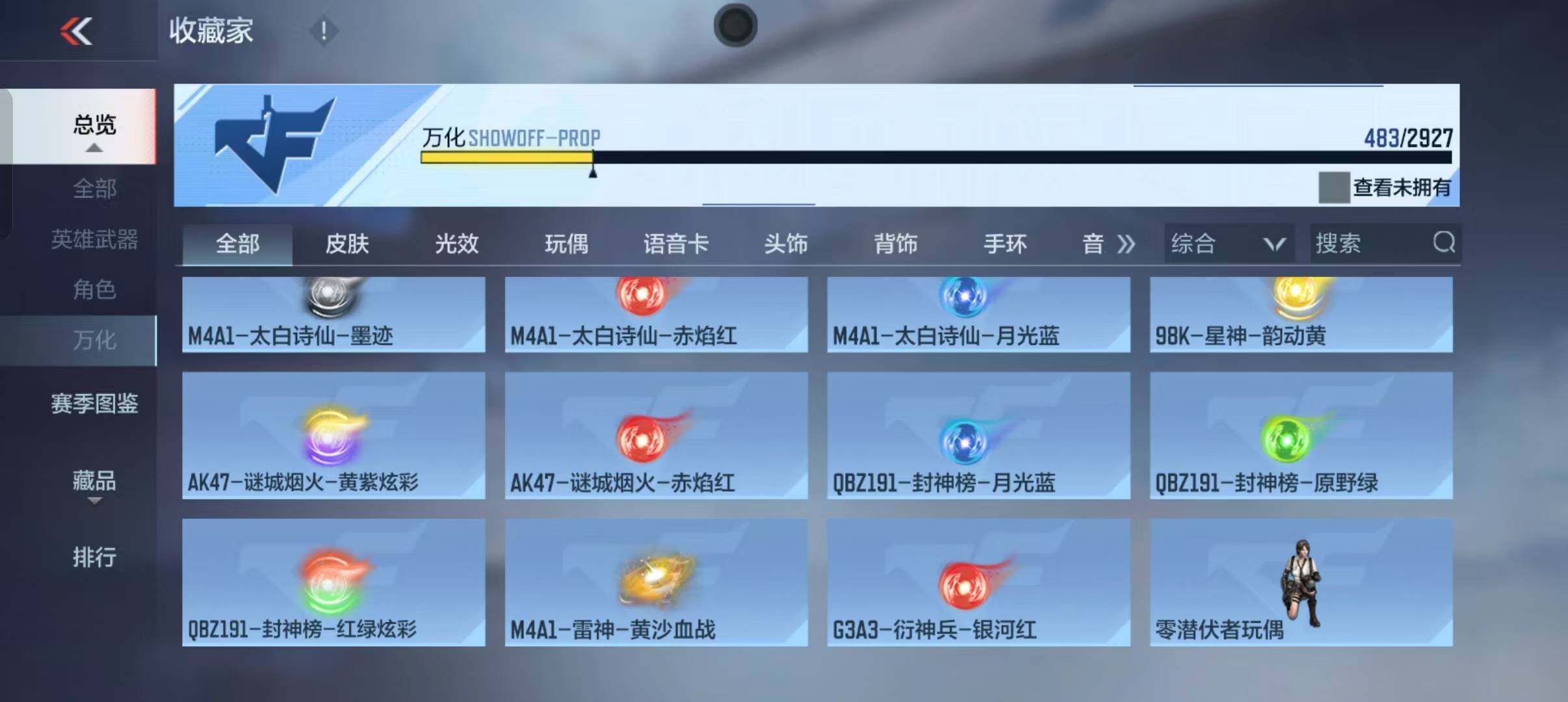 CFMEY338182枪战王者账号详情图19 CFMEY338182枪战王者账号详情图19