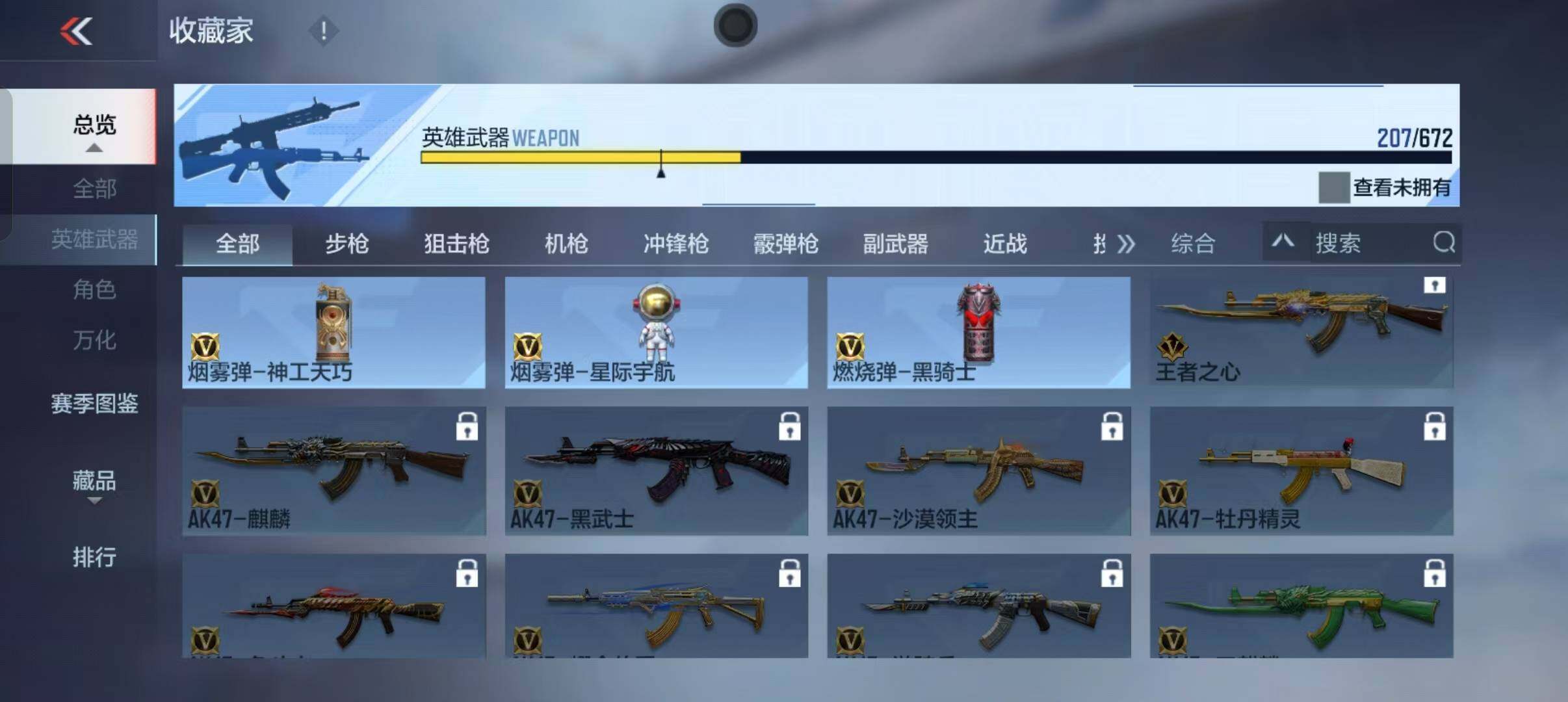CFMEY338182枪战王者账号详情图24 CFMEY338182枪战王者账号详情图24