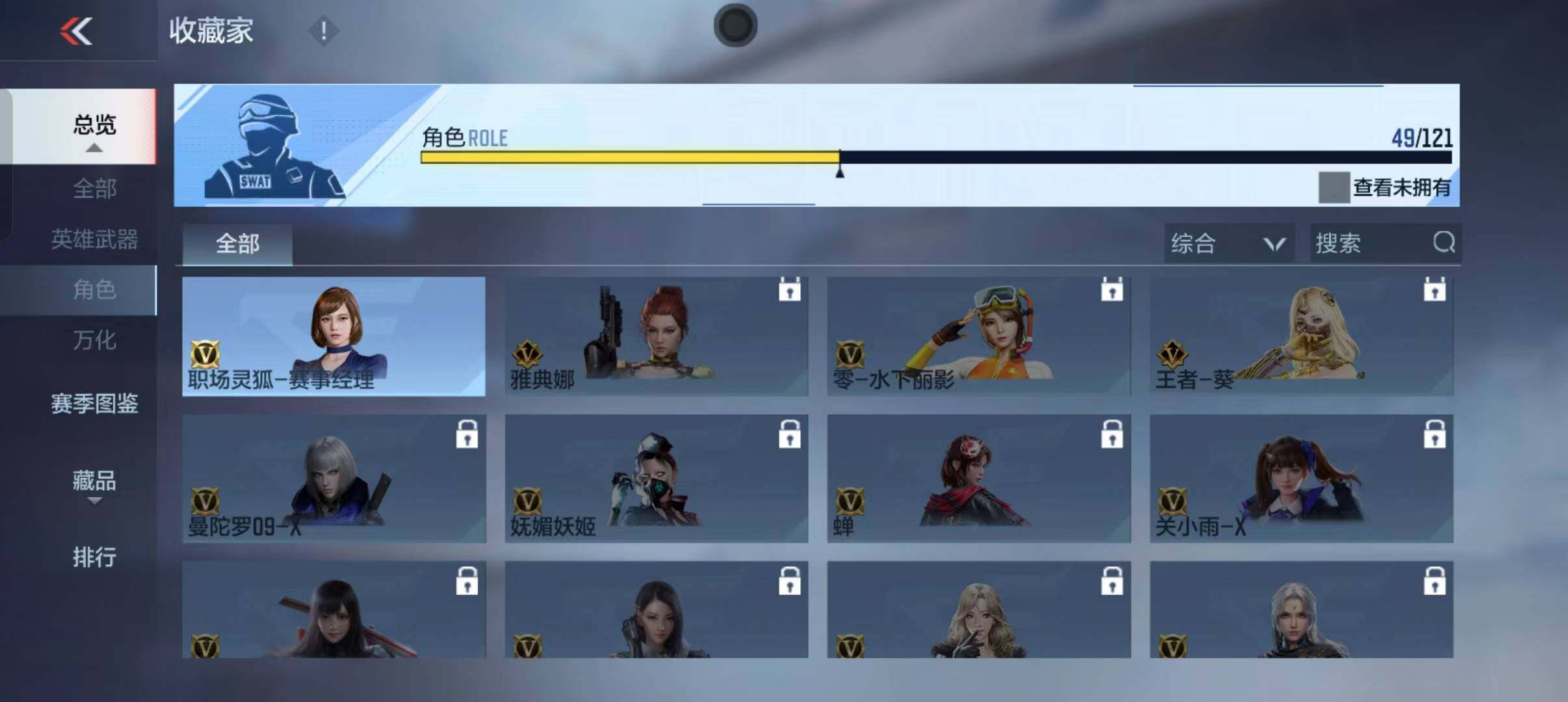 CFMEY338182枪战王者账号详情图29 CFMEY338182枪战王者账号详情图29