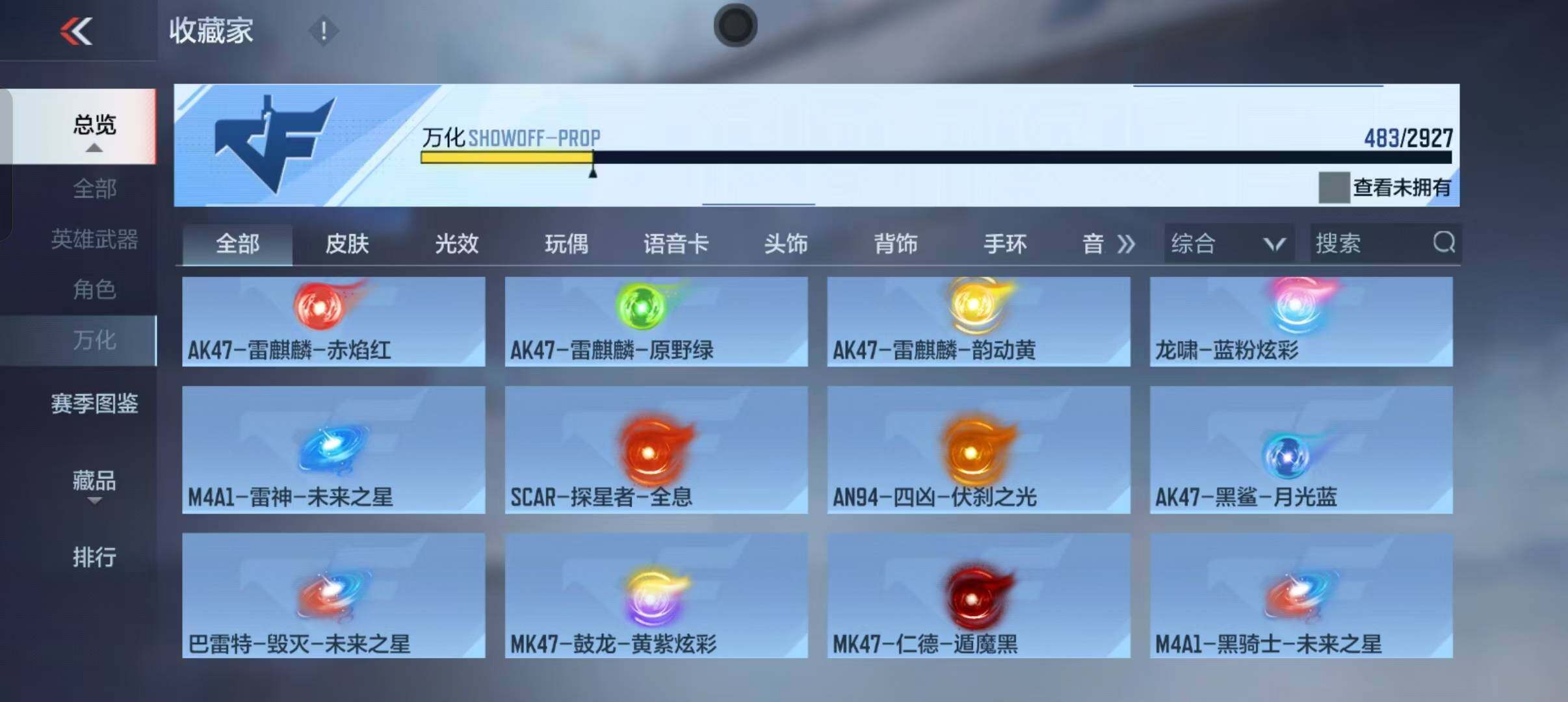 CFMEY338182枪战王者账号详情图35 CFMEY338182枪战王者账号详情图35