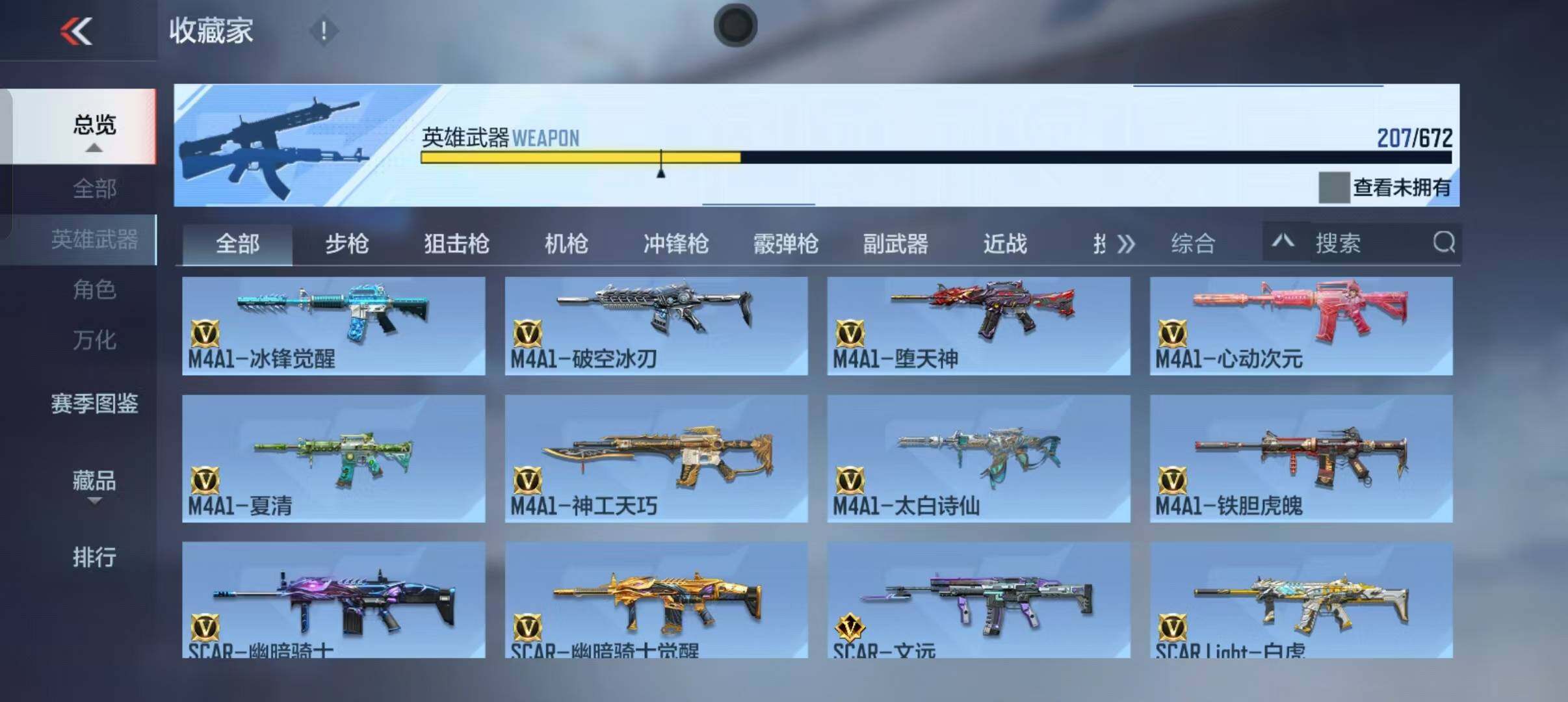 CFMEY338182枪战王者账号详情图36 CFMEY338182枪战王者账号详情图36