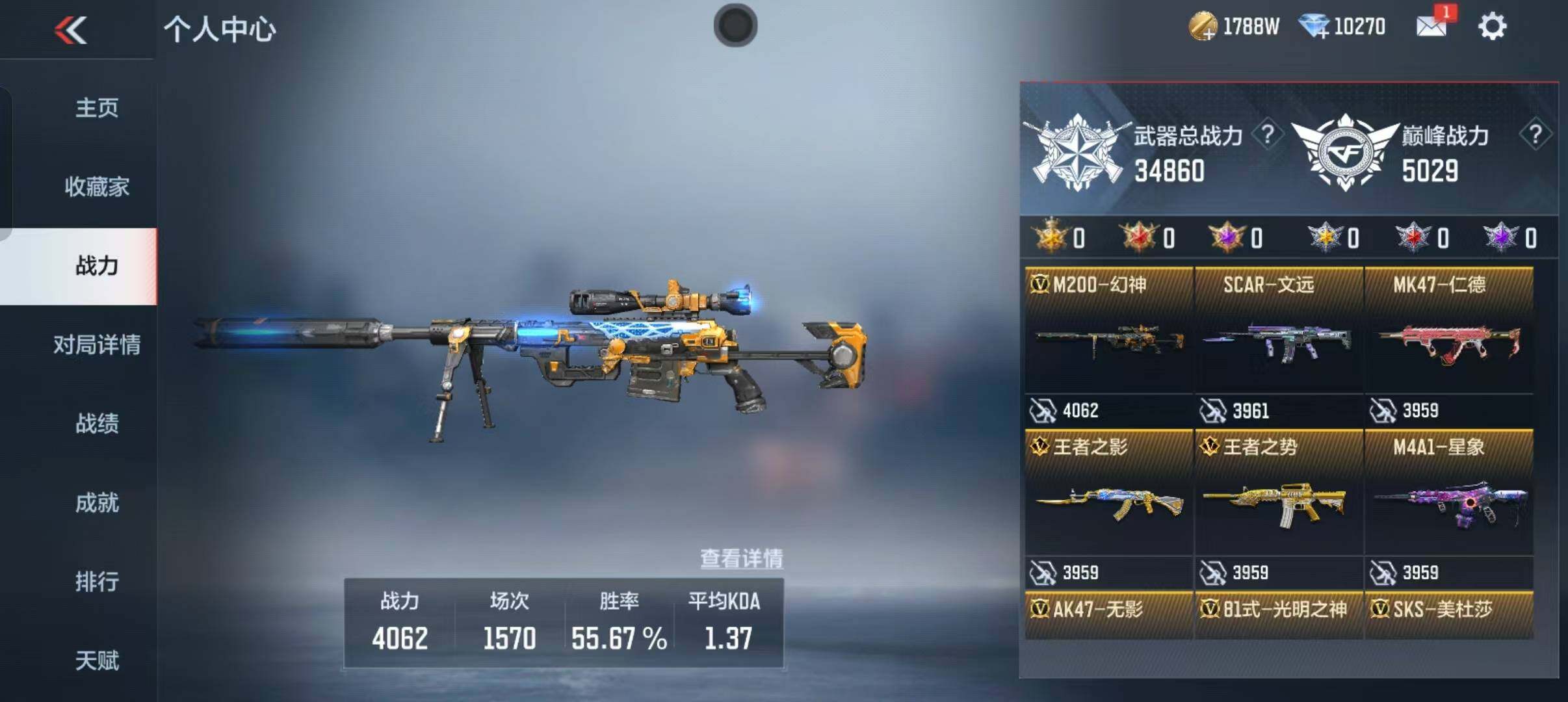 CFMEY338182枪战王者账号详情图8 CFMEY338182枪战王者账号详情图8