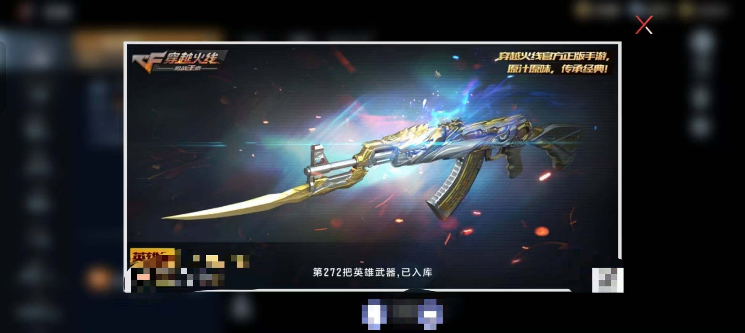 CFMEY338182枪战王者账号详情图11 CFMEY338182枪战王者账号详情图11