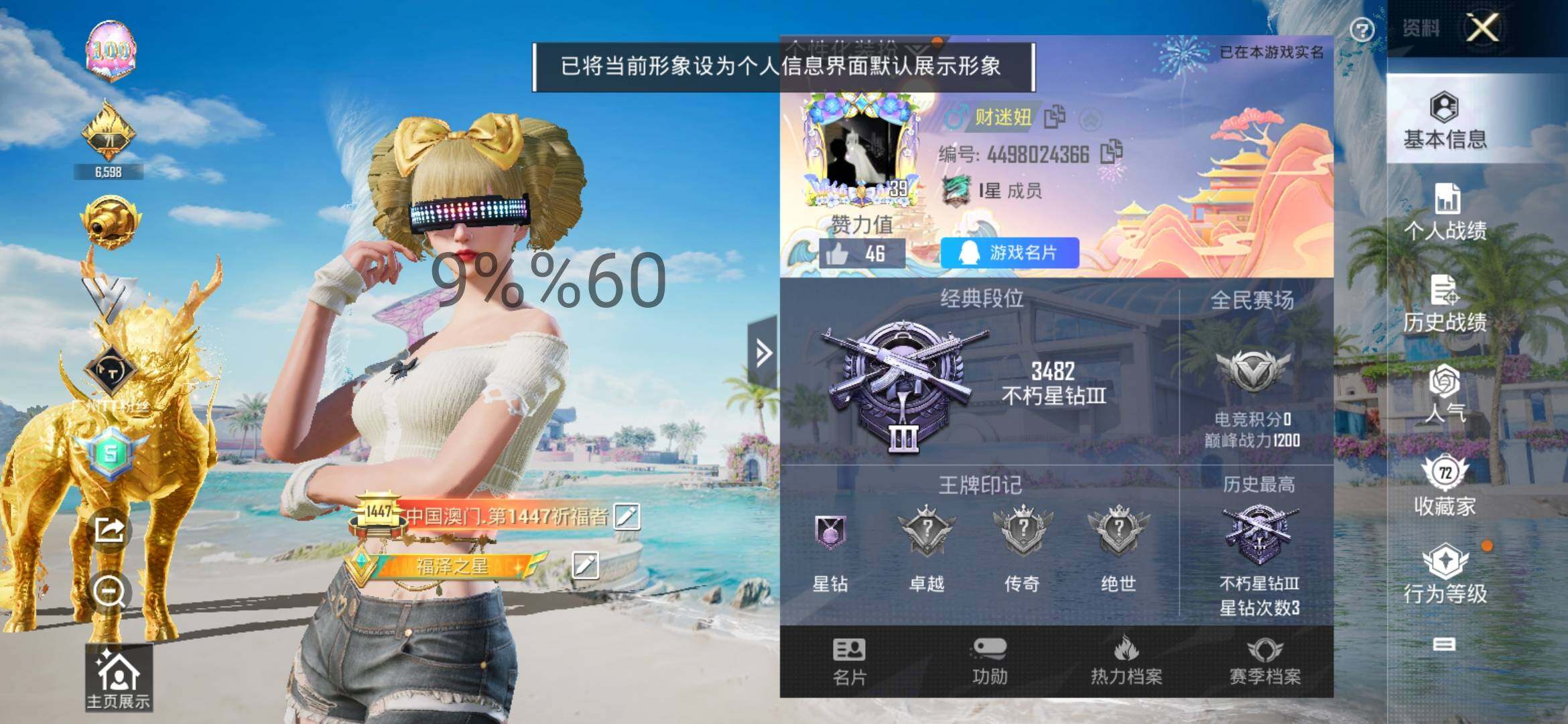 HPYXS3295838和平精英账号详情图2 HPYXS3295838和平精英账号详情图2