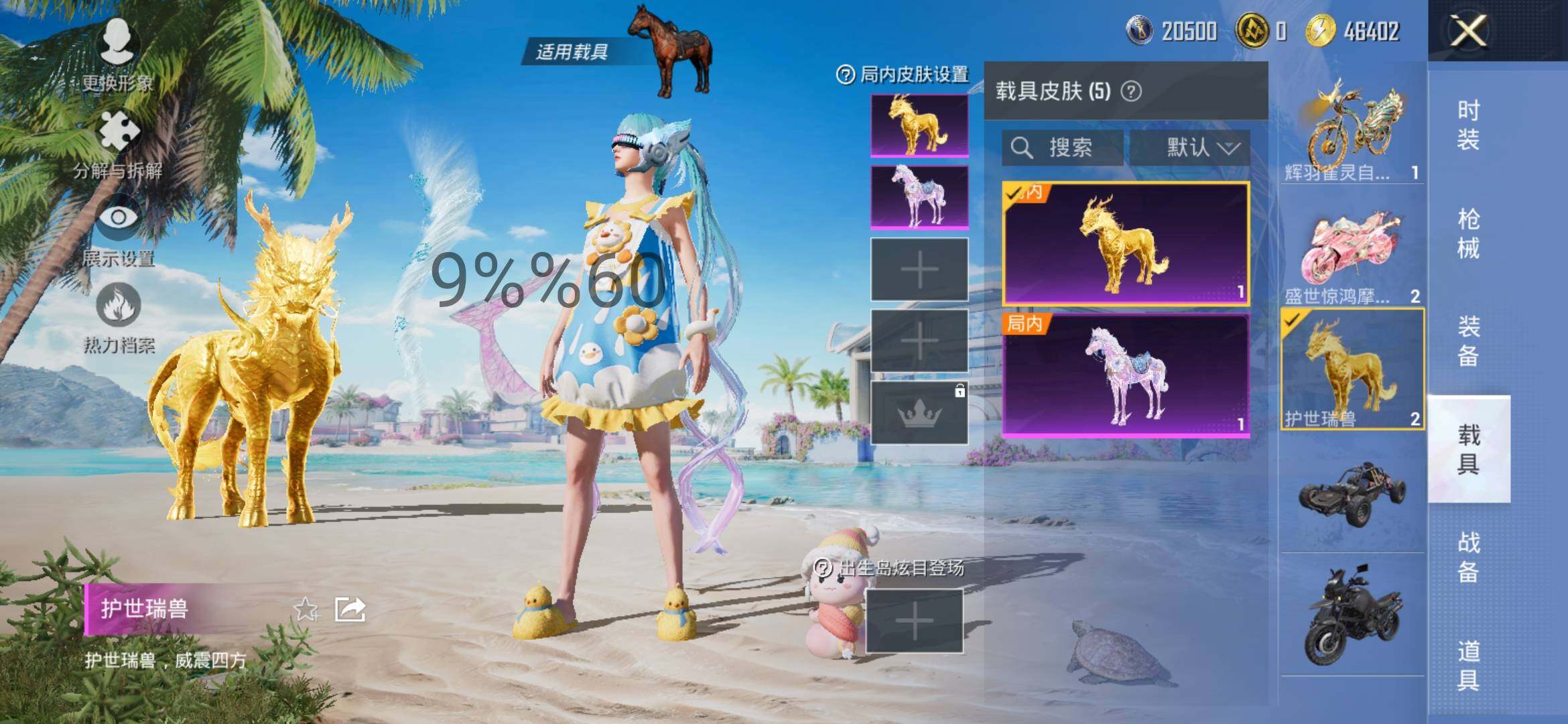 HPYXS3295838和平精英账号详情图24 HPYXS3295838和平精英账号详情图24
