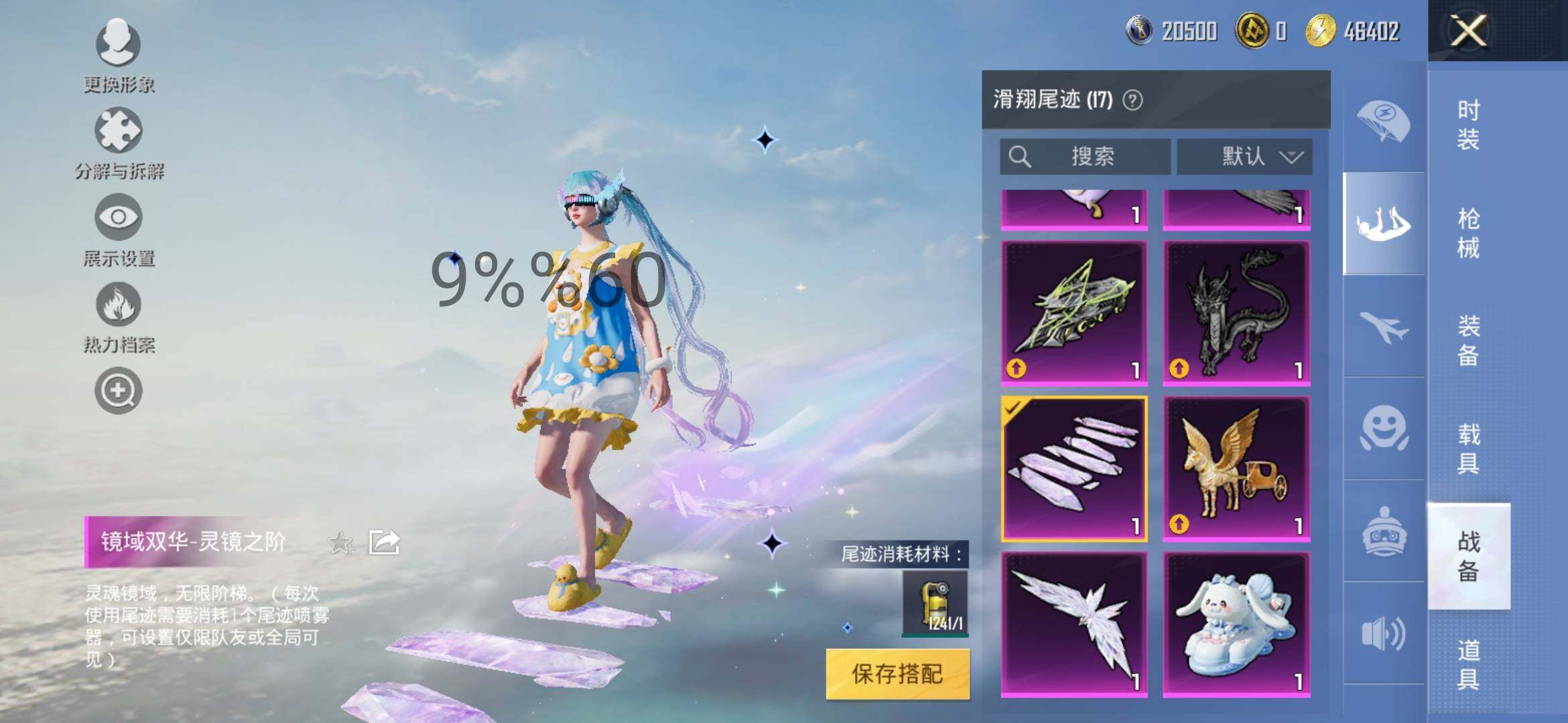 HPYXS3295838和平精英账号详情图26 HPYXS3295838和平精英账号详情图26