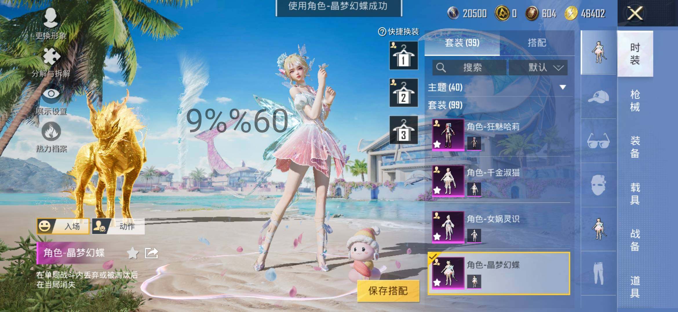 HPYXS3295838和平精英账号详情图9 HPYXS3295838和平精英账号详情图9