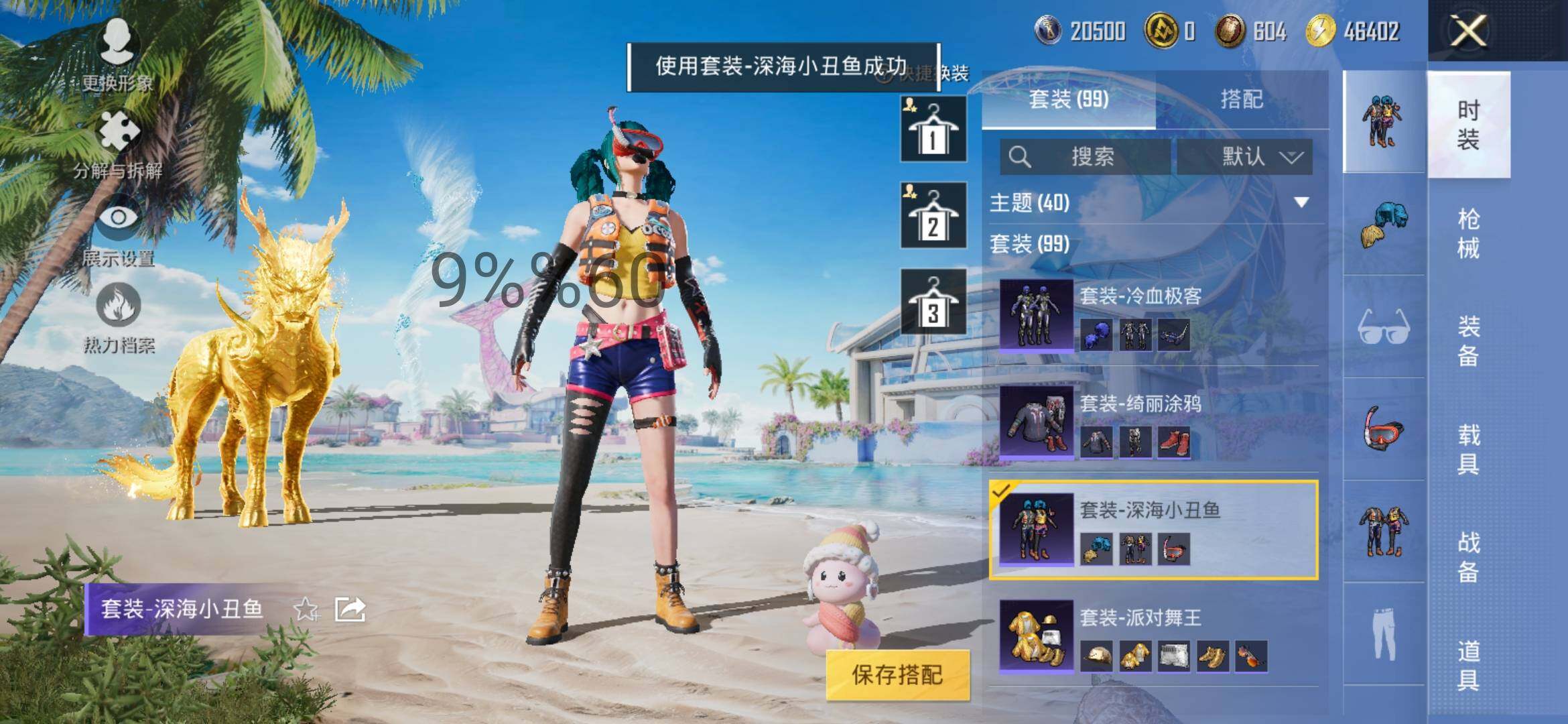 HPYXS3295838和平精英账号详情图19 HPYXS3295838和平精英账号详情图19