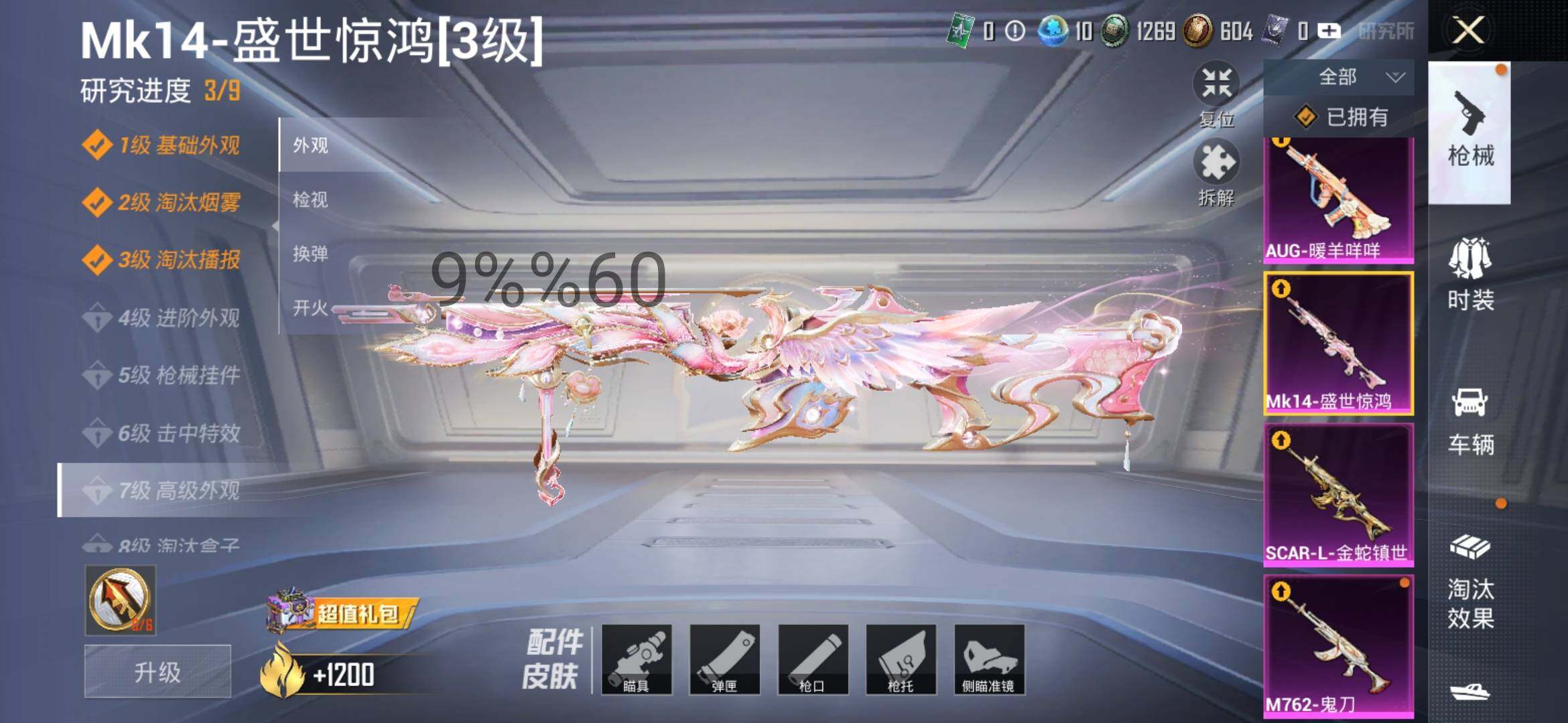 HPYXS3295838和平精英账号详情图32 HPYXS3295838和平精英账号详情图32
