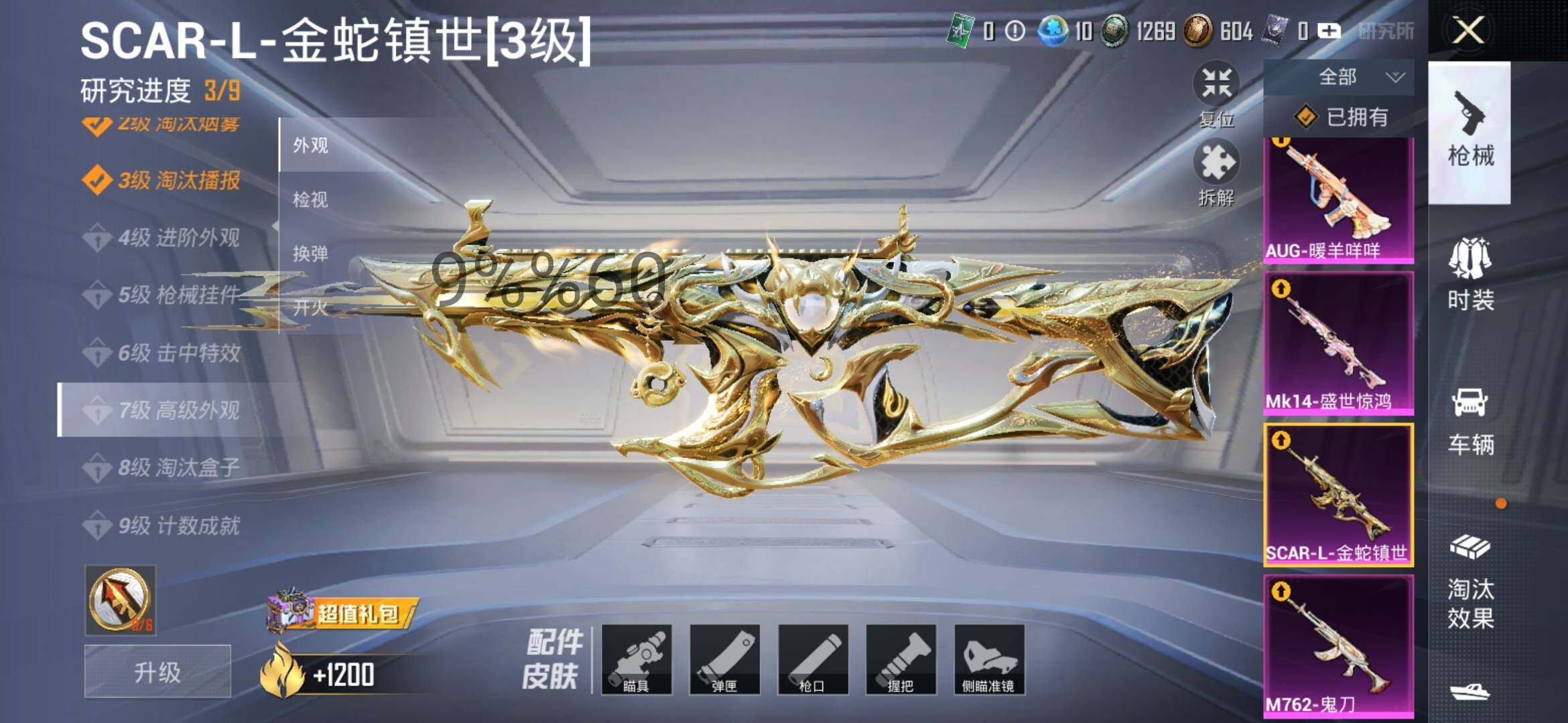 HPYXS3295838和平精英账号详情图31 HPYXS3295838和平精英账号详情图31