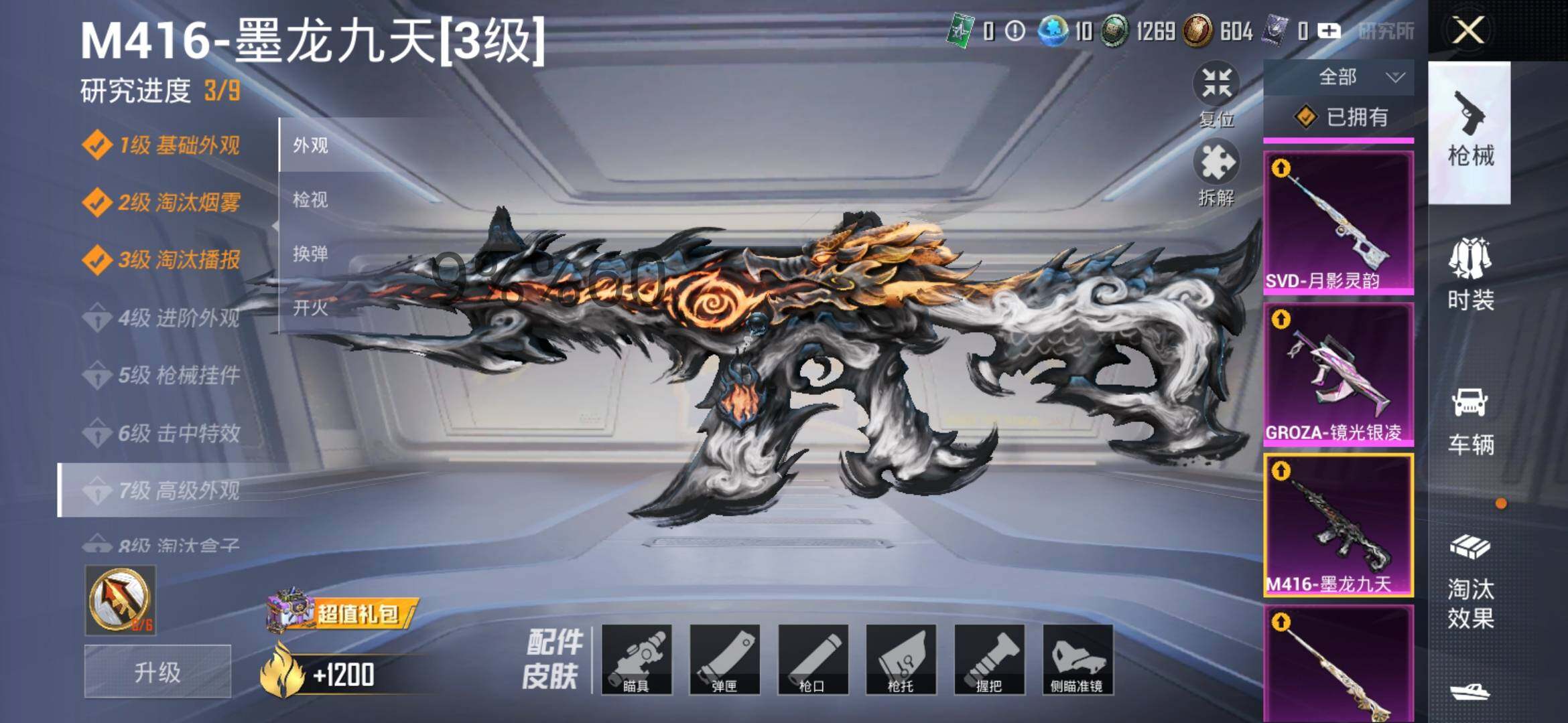 HPYXS3295838和平精英账号详情图30 HPYXS3295838和平精英账号详情图30