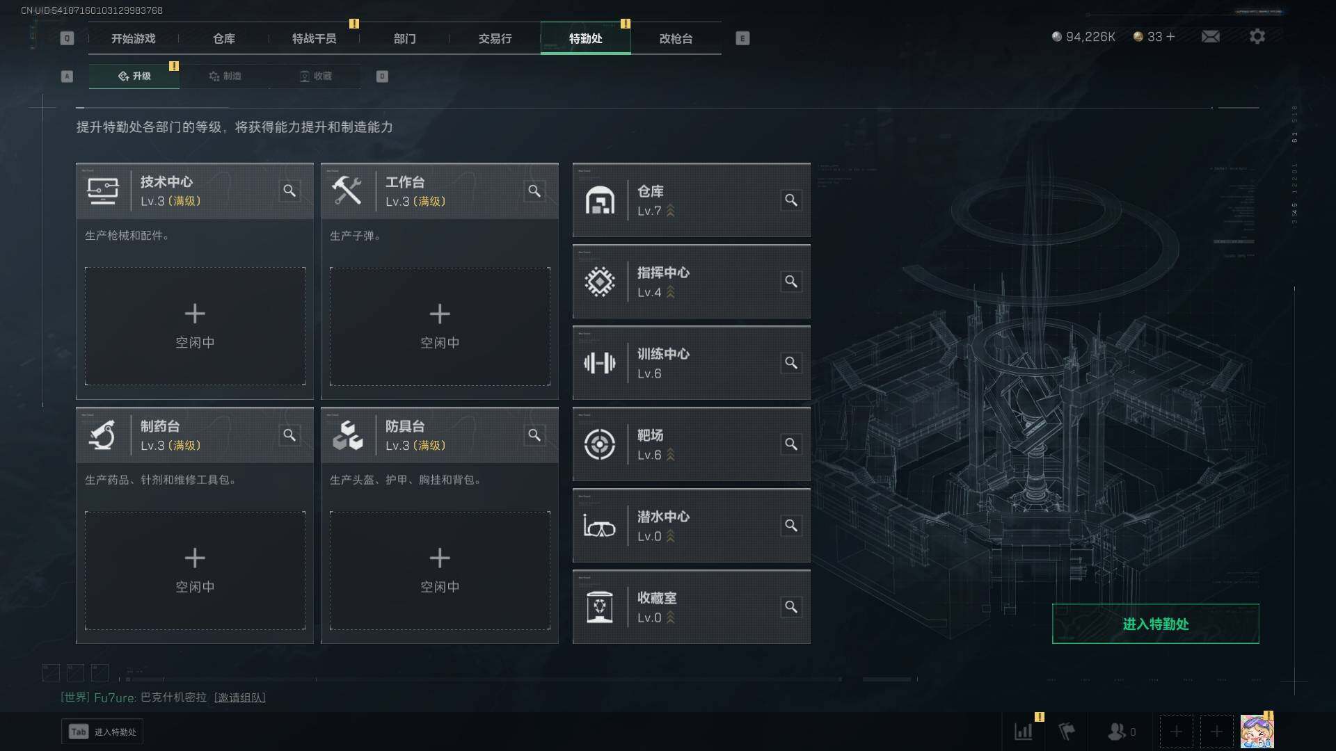 SJZYXS310814三角洲行动账号详情图2 SJZYXS310814三角洲行动账号详情图2