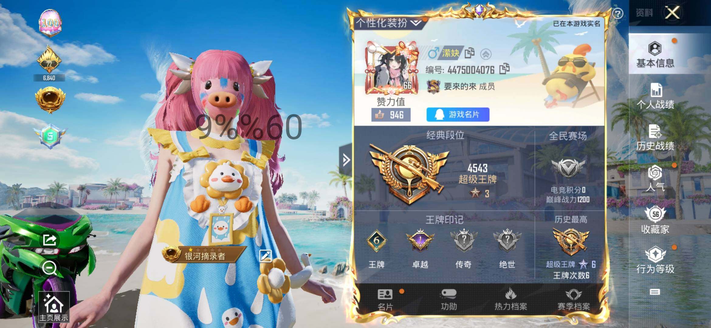 HPYXS3290374和平精英账号详情图2 HPYXS3290374和平精英账号详情图2
