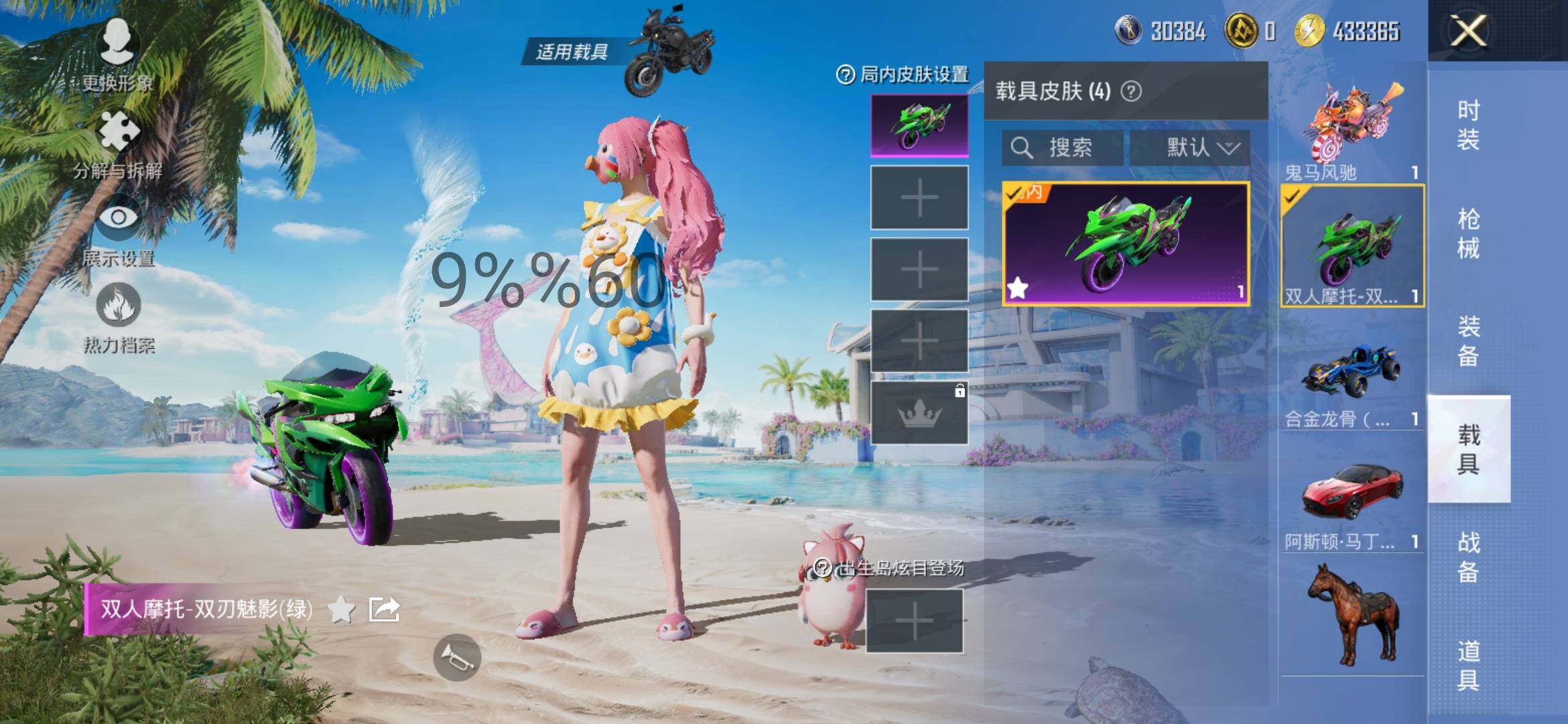 HPYXS3290374和平精英账号详情图15 HPYXS3290374和平精英账号详情图15