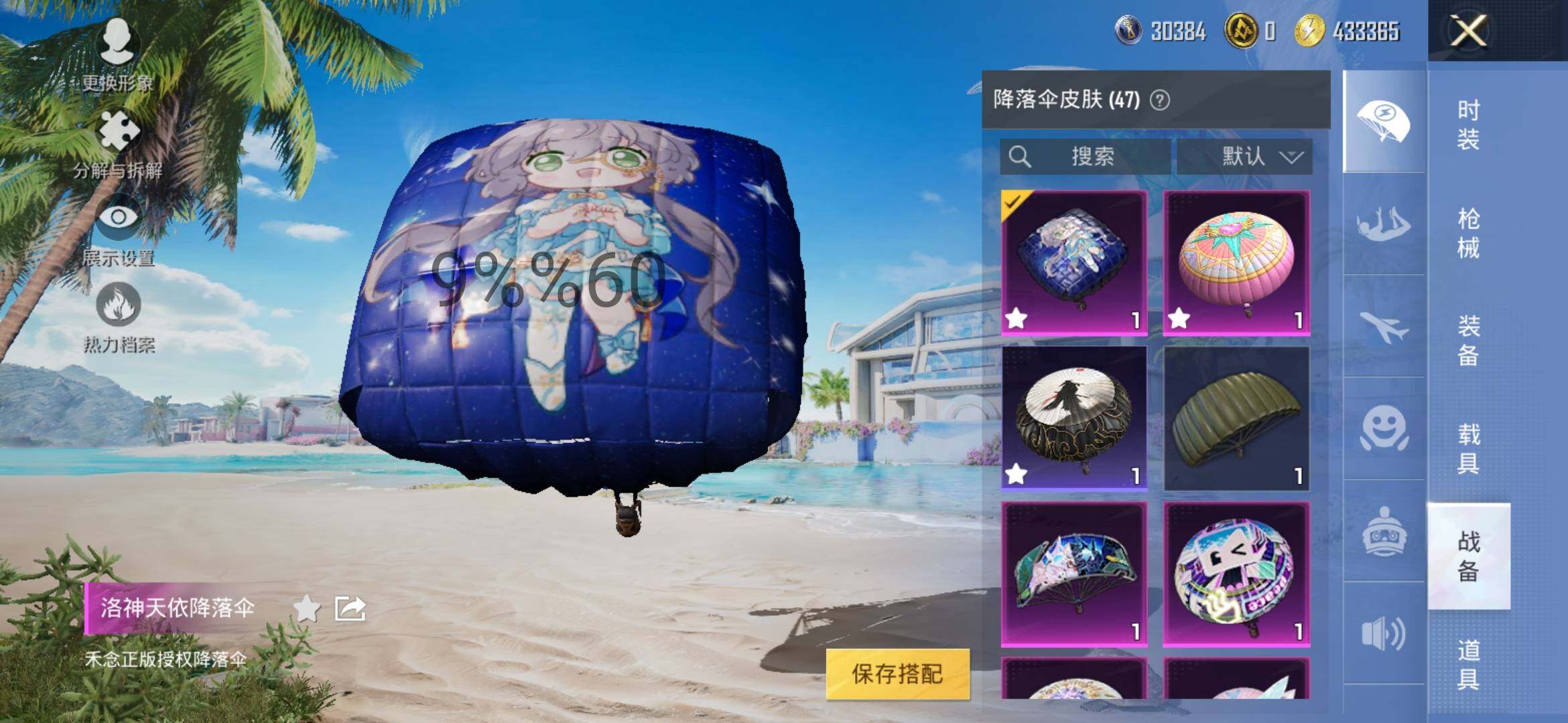 HPYXS3290374和平精英账号详情图17 HPYXS3290374和平精英账号详情图17