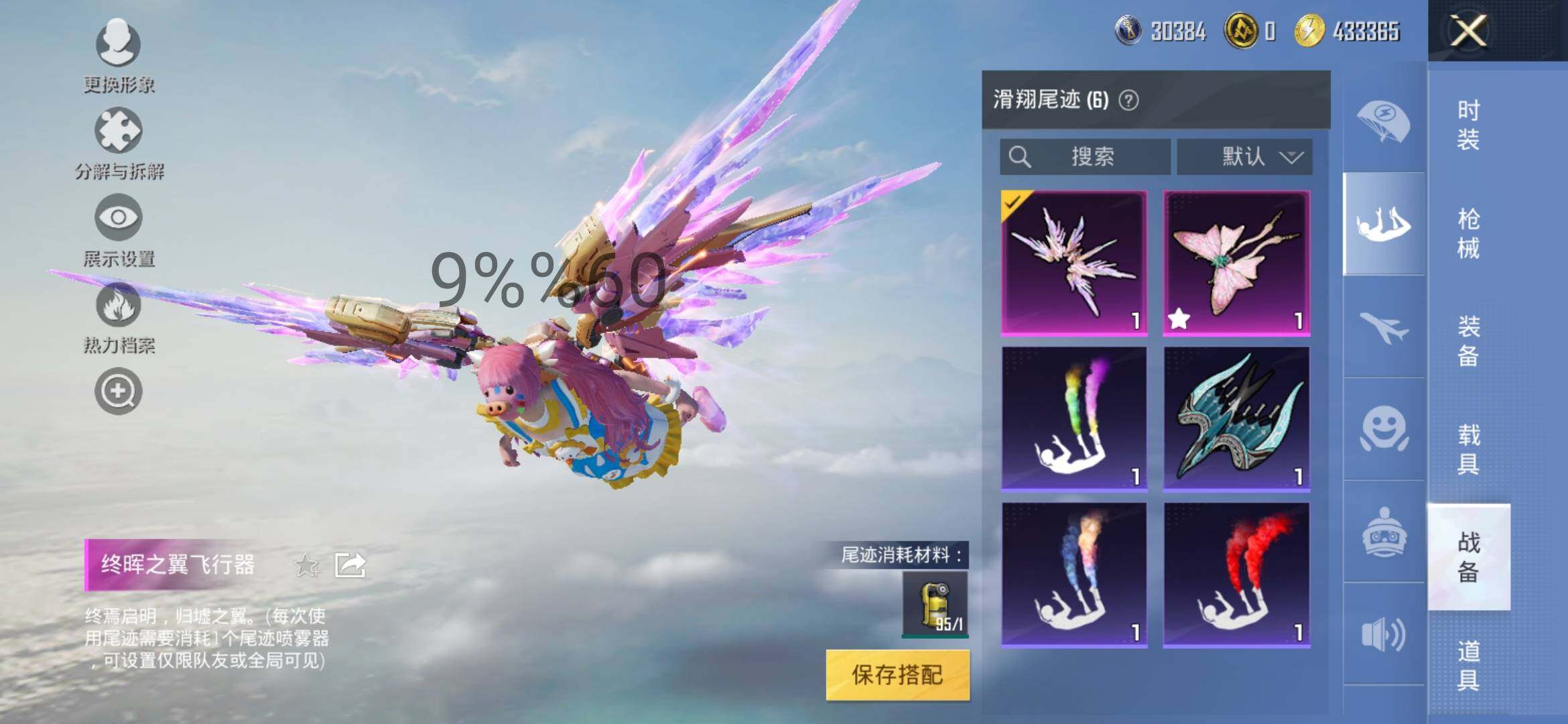 HPYXS3290374和平精英账号详情图18 HPYXS3290374和平精英账号详情图18