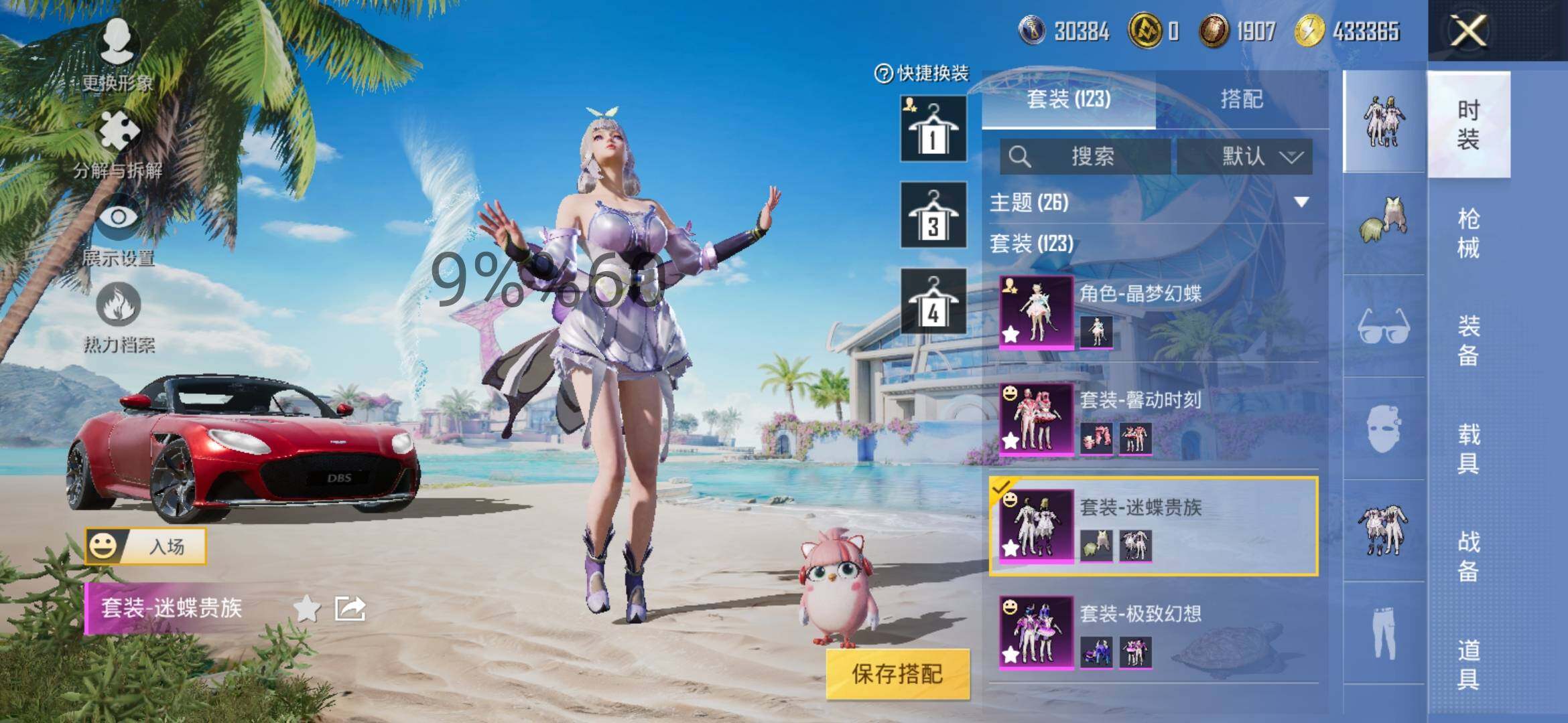 HPYXS3290374和平精英账号详情图8 HPYXS3290374和平精英账号详情图8