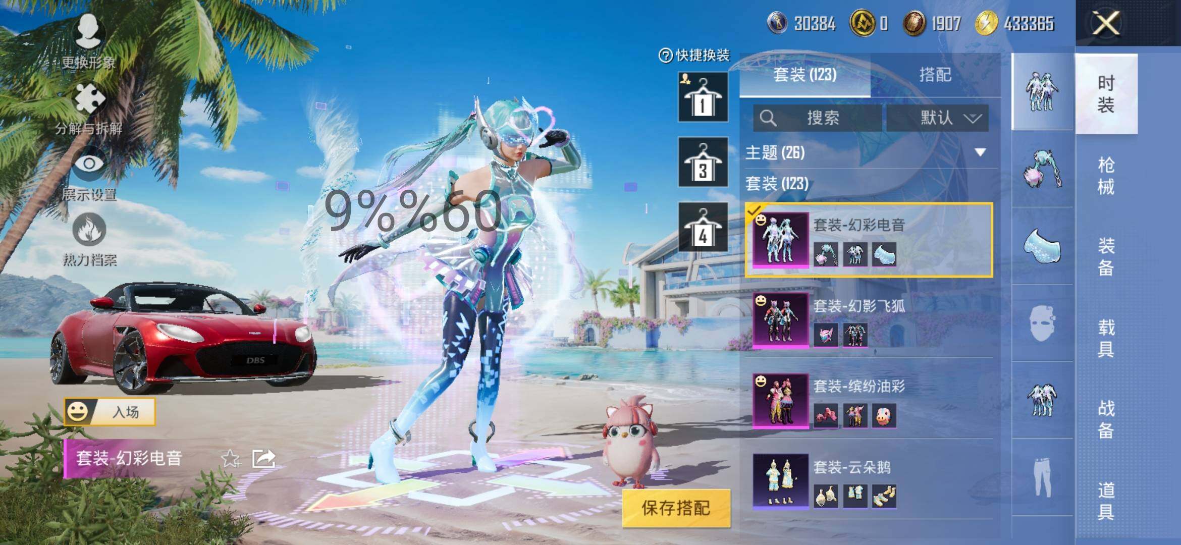 HPYXS3290374和平精英账号详情图10 HPYXS3290374和平精英账号详情图10
