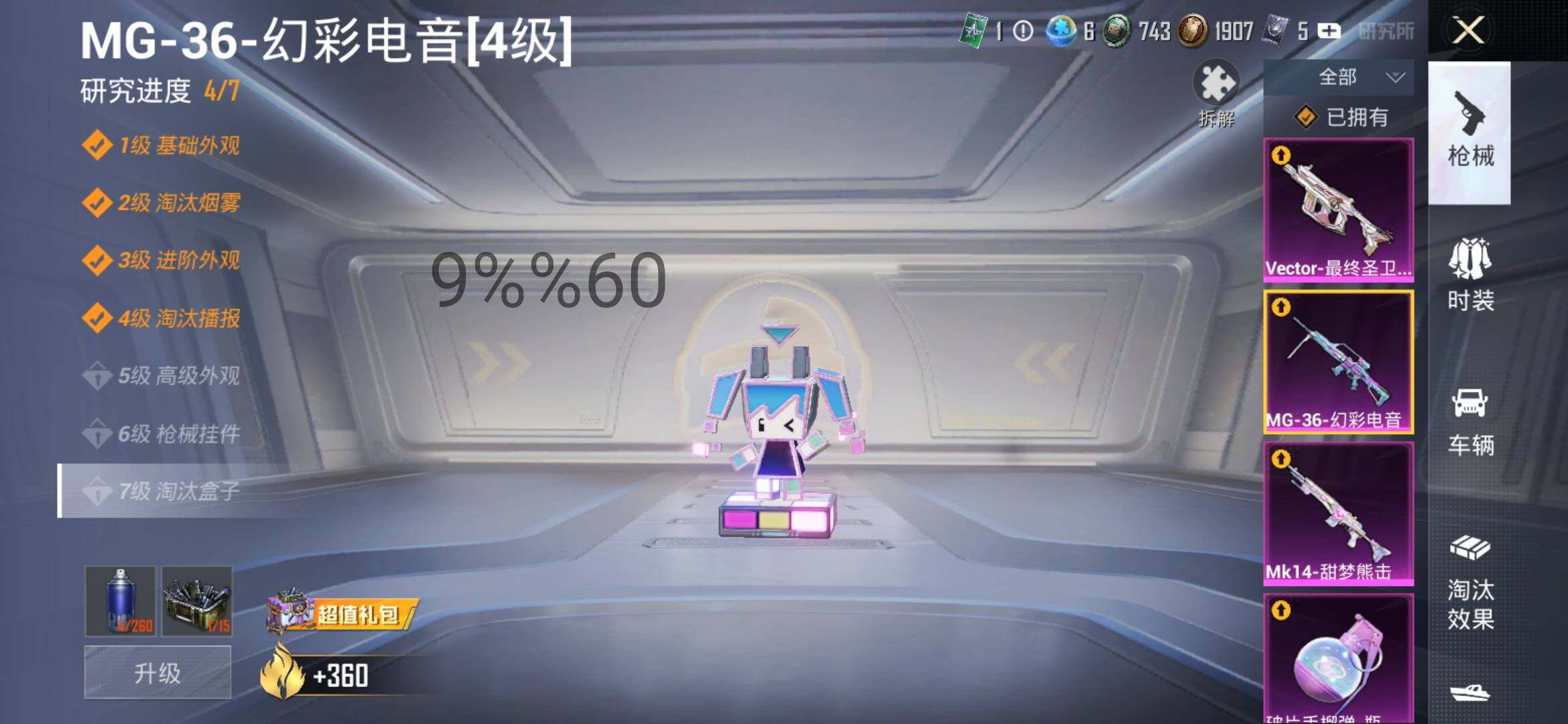 HPYXS3290374和平精英账号详情图20 HPYXS3290374和平精英账号详情图20
