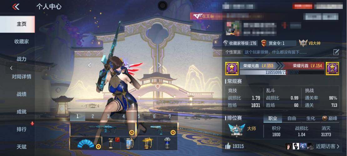 CFMEY338179枪战王者账号详情图5 CFMEY338179枪战王者账号详情图5