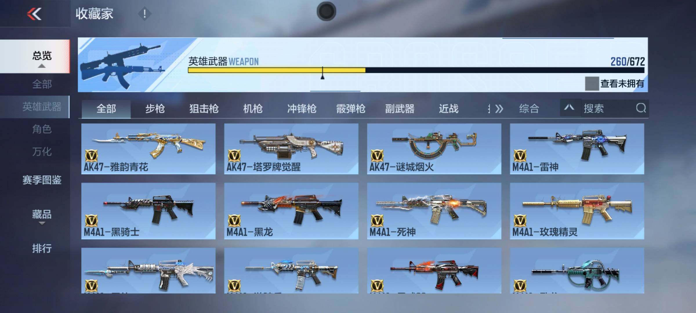 CFMEY338179枪战王者账号详情图11 CFMEY338179枪战王者账号详情图11