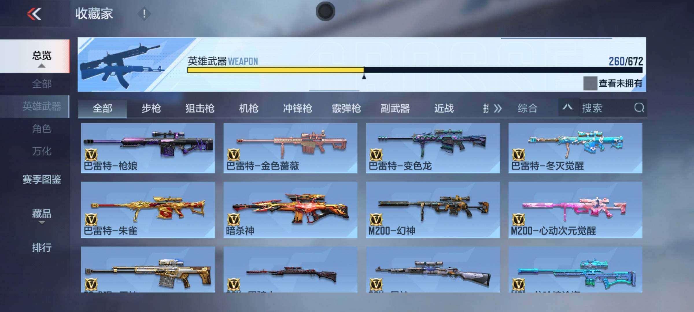 CFMEY338179枪战王者账号详情图17 CFMEY338179枪战王者账号详情图17