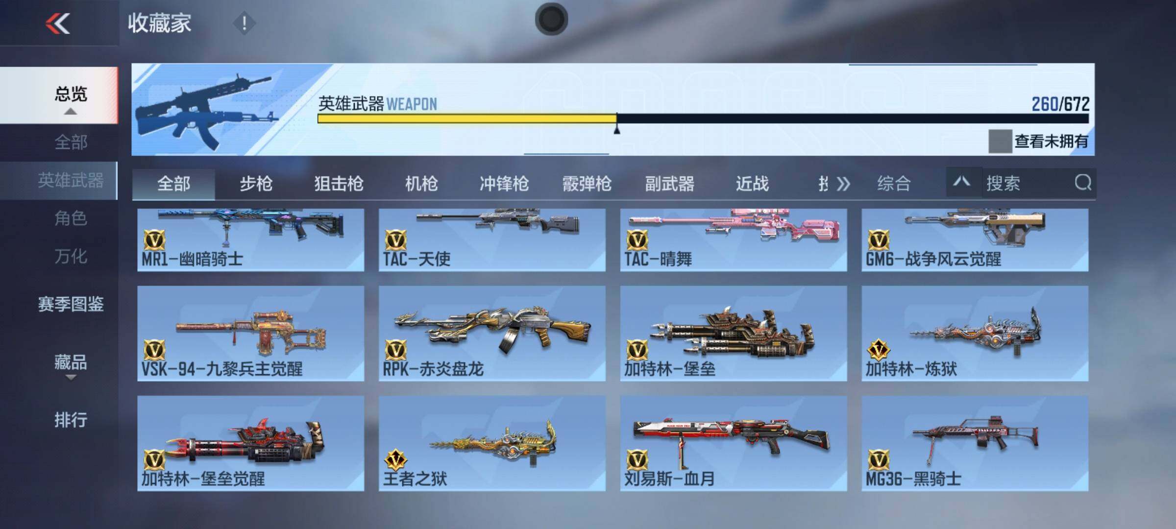 CFMEY338179枪战王者账号详情图18 CFMEY338179枪战王者账号详情图18