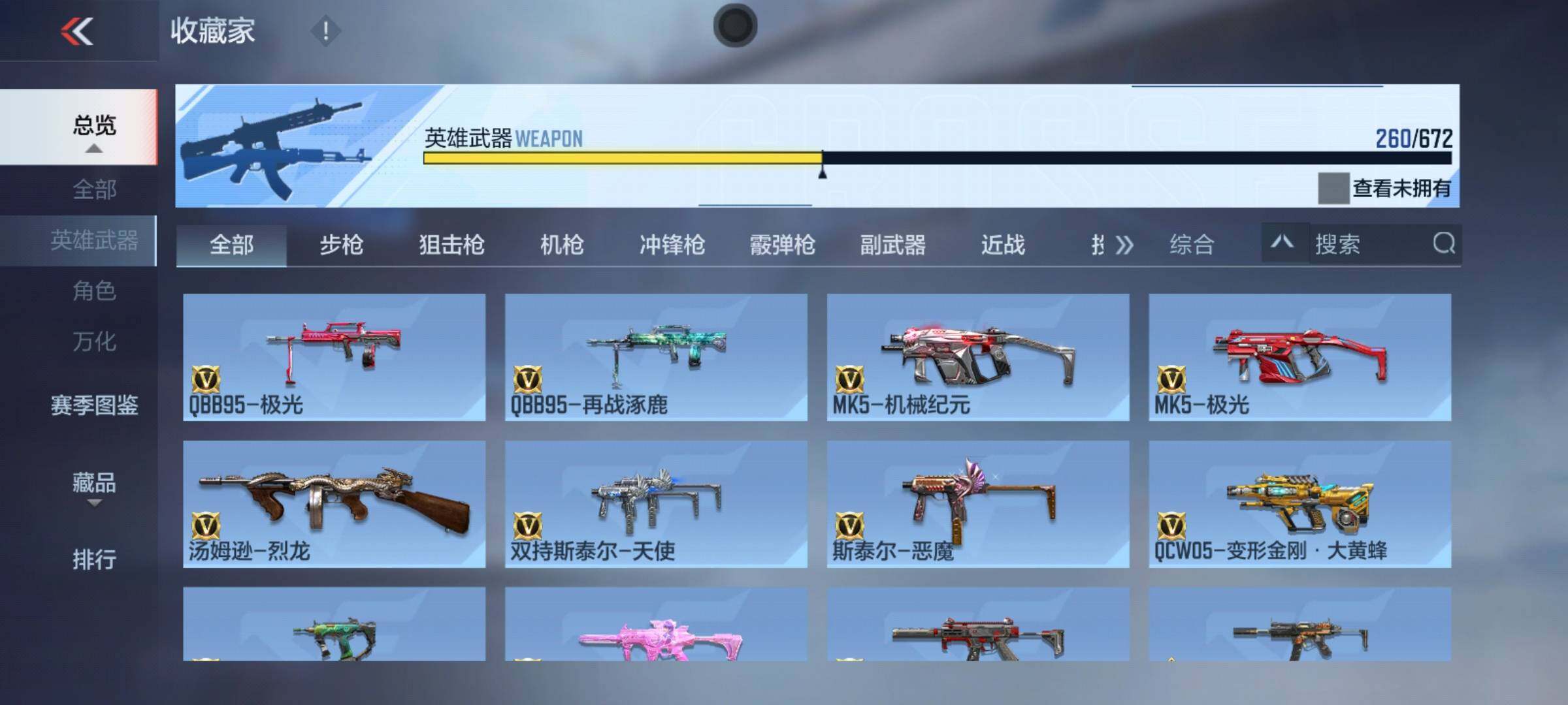 CFMEY338179枪战王者账号详情图19 CFMEY338179枪战王者账号详情图19