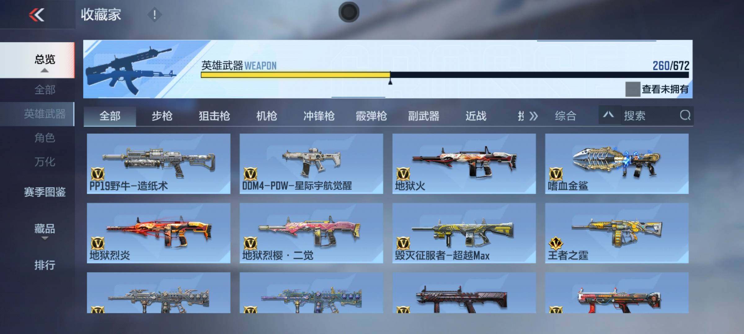CFMEY338179枪战王者账号详情图20 CFMEY338179枪战王者账号详情图20
