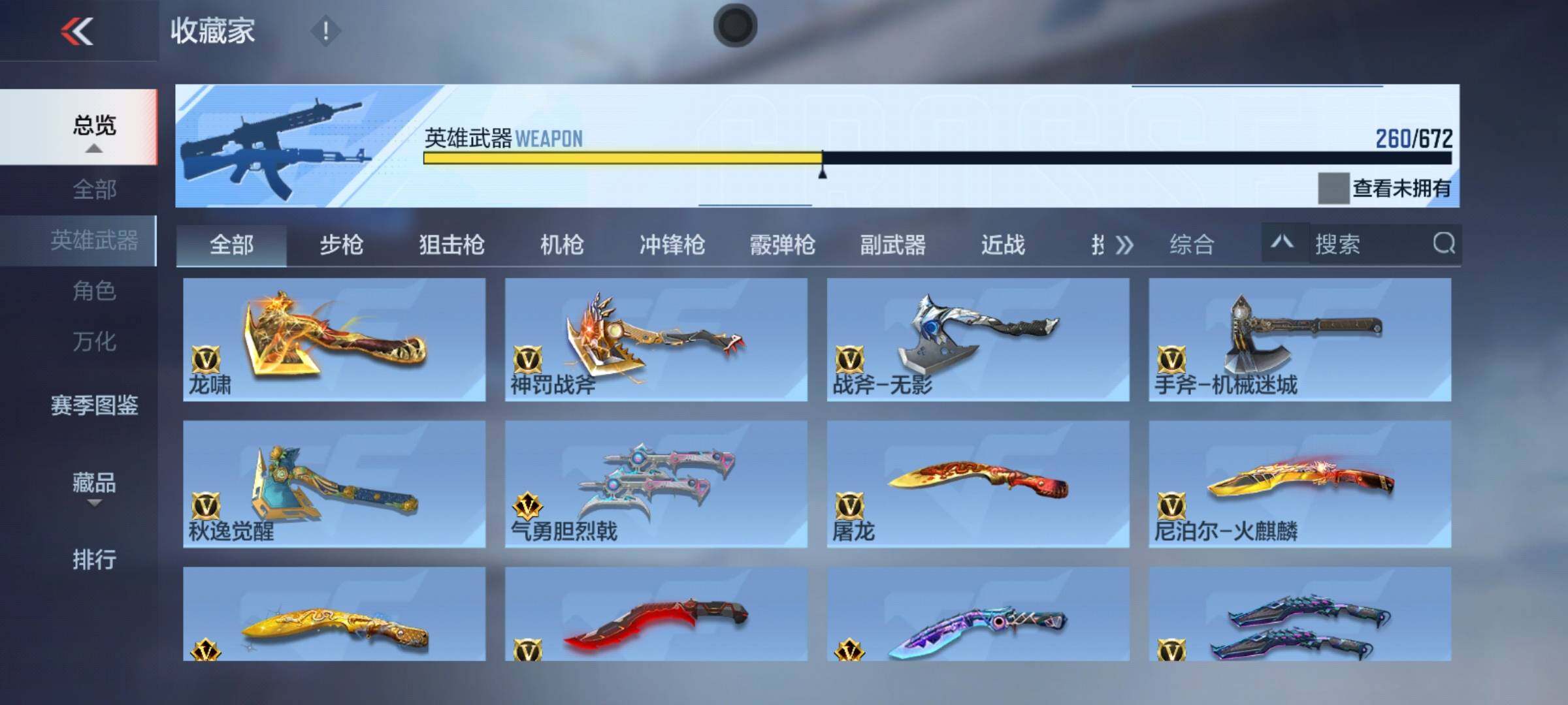CFMEY338179枪战王者账号详情图25 CFMEY338179枪战王者账号详情图25