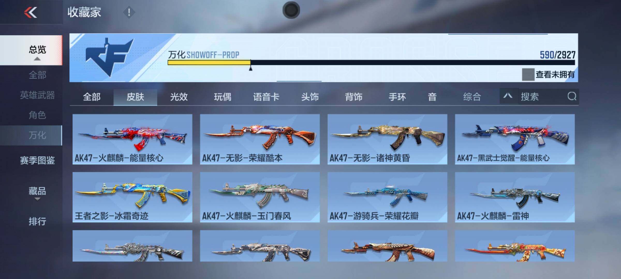 CFMEY338179枪战王者账号详情图31 CFMEY338179枪战王者账号详情图31