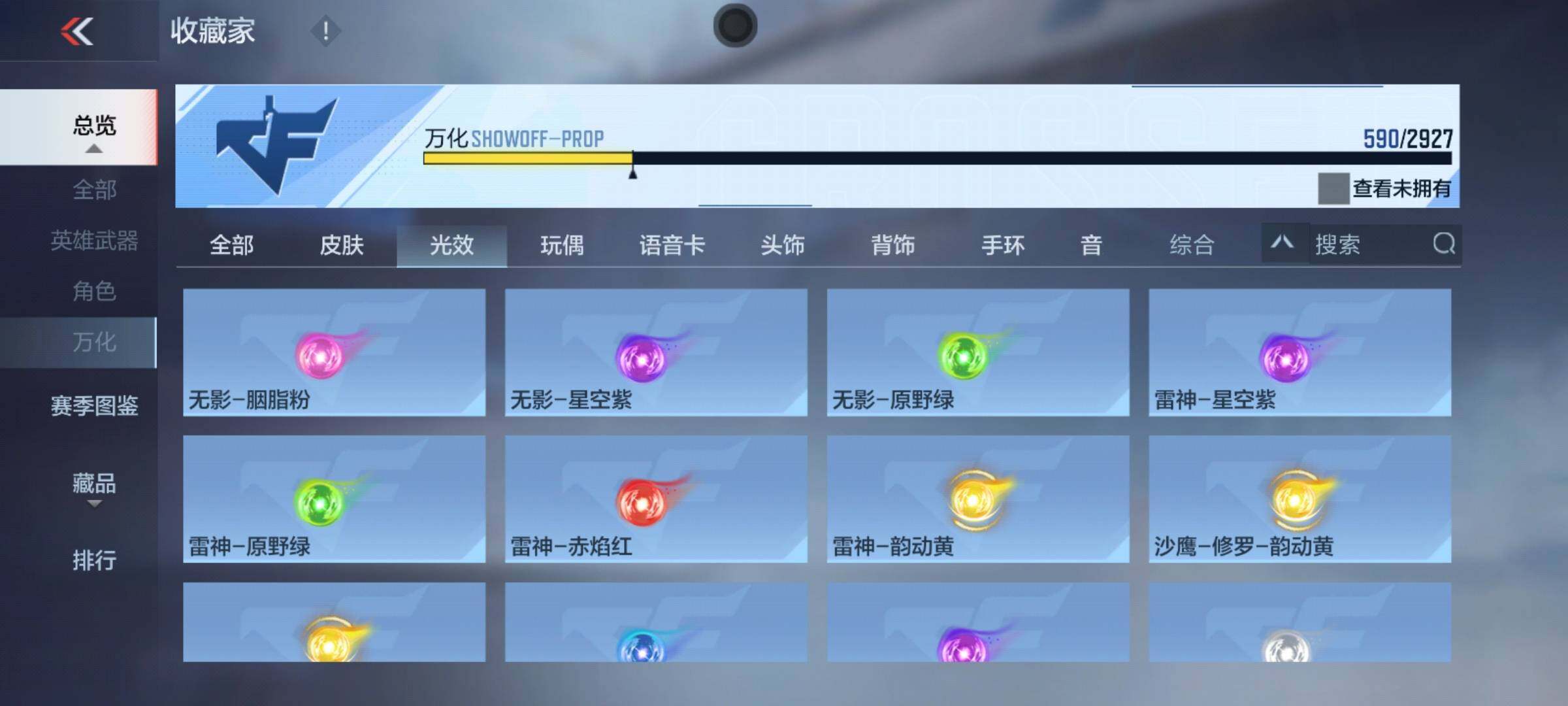 CFMEY338179枪战王者账号详情图38 CFMEY338179枪战王者账号详情图38