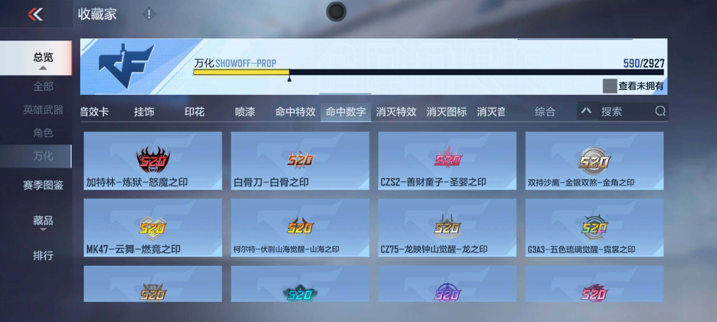 CFMEY338179枪战王者账号详情图42 CFMEY338179枪战王者账号详情图42