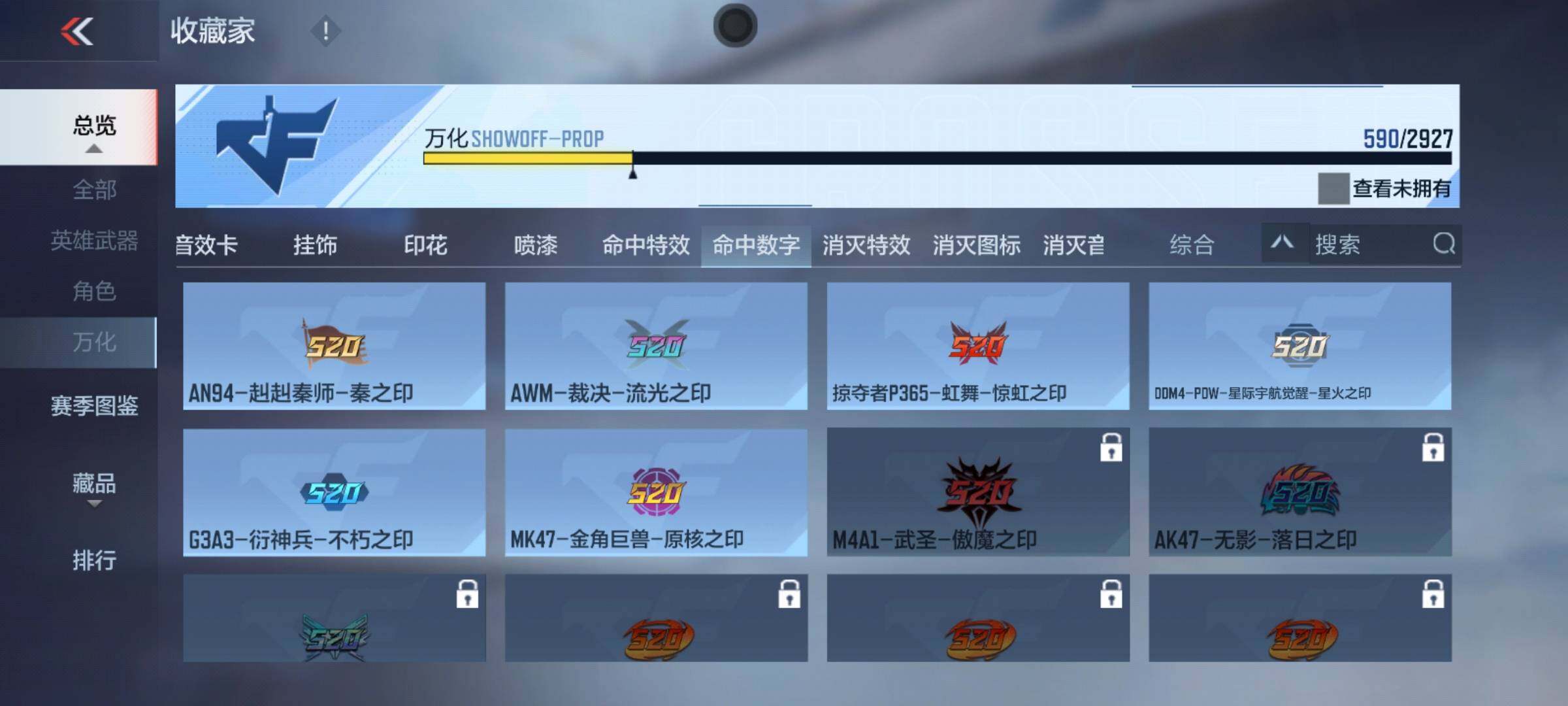 CFMEY338179枪战王者账号详情图43 CFMEY338179枪战王者账号详情图43