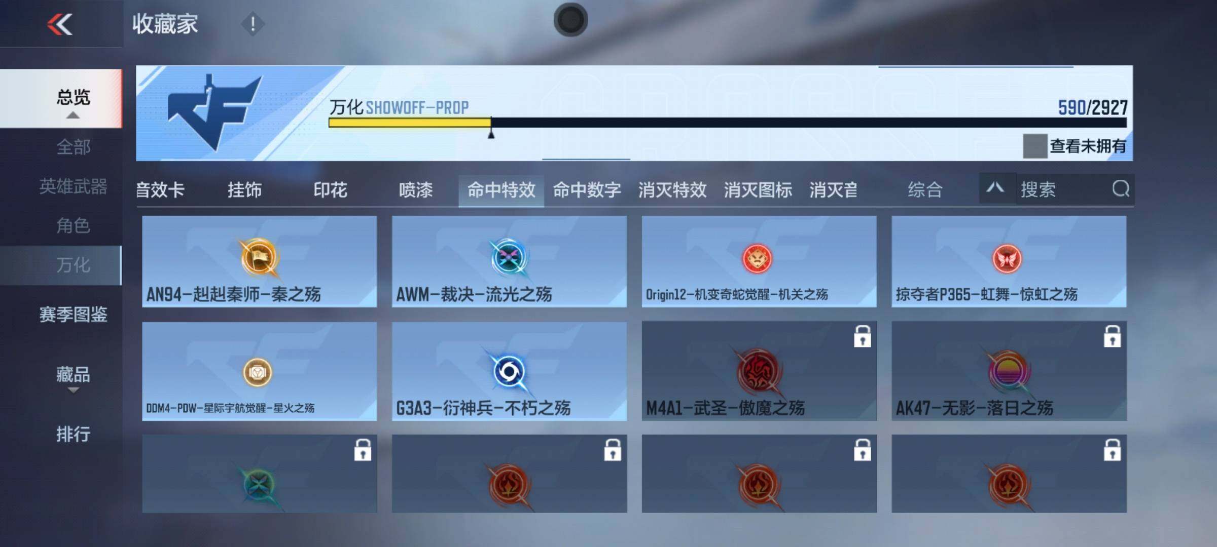 CFMEY338179枪战王者账号详情图44 CFMEY338179枪战王者账号详情图44