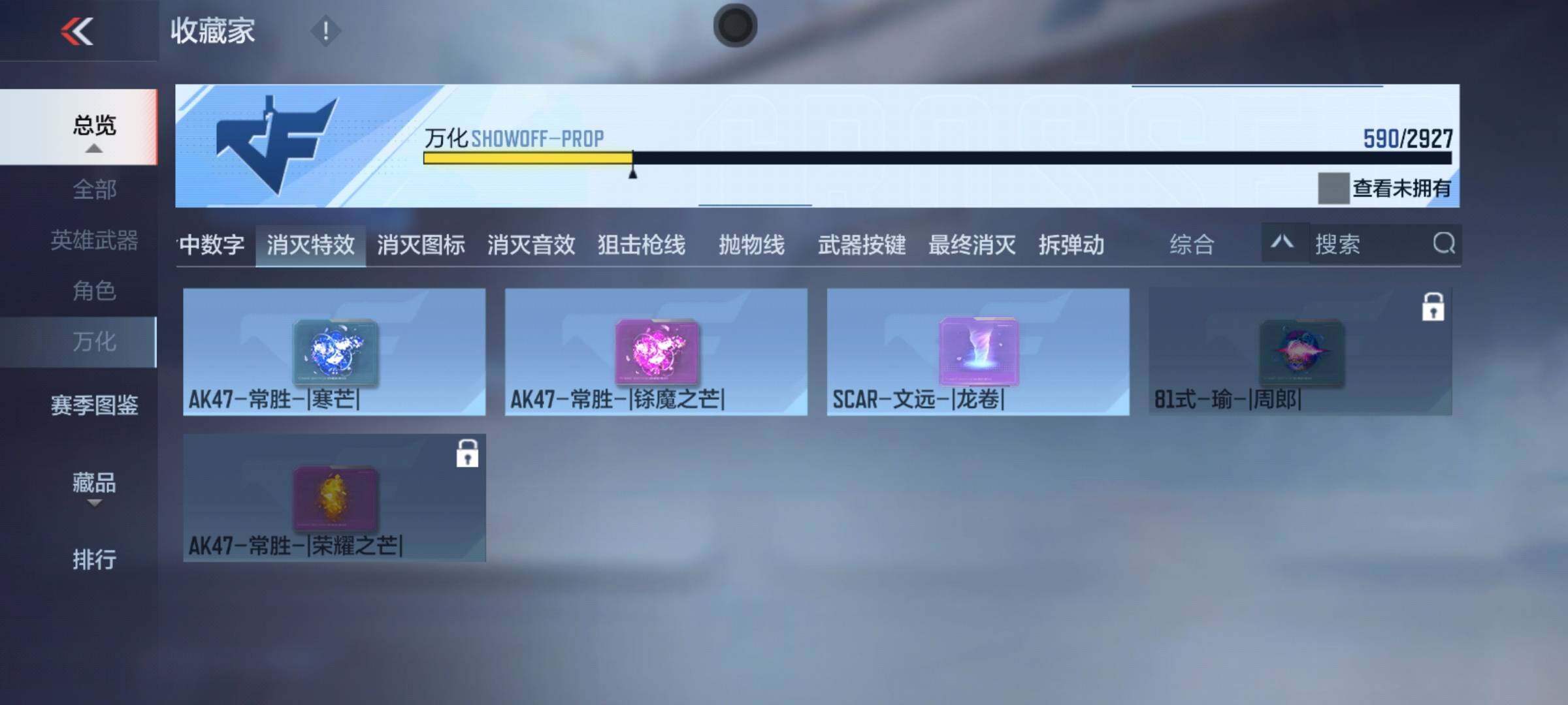 CFMEY338179枪战王者账号详情图45 CFMEY338179枪战王者账号详情图45